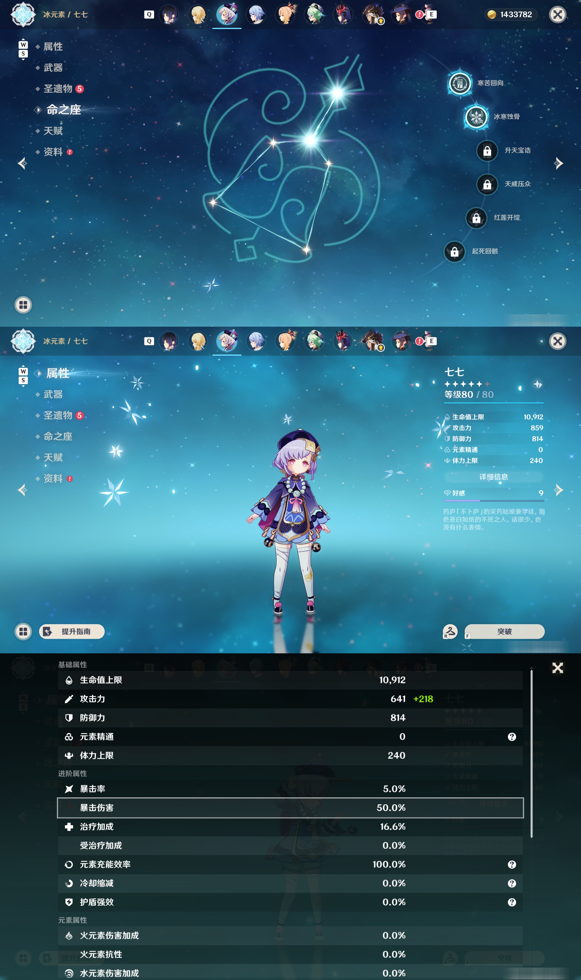 YSMK49021原神账号详情图18