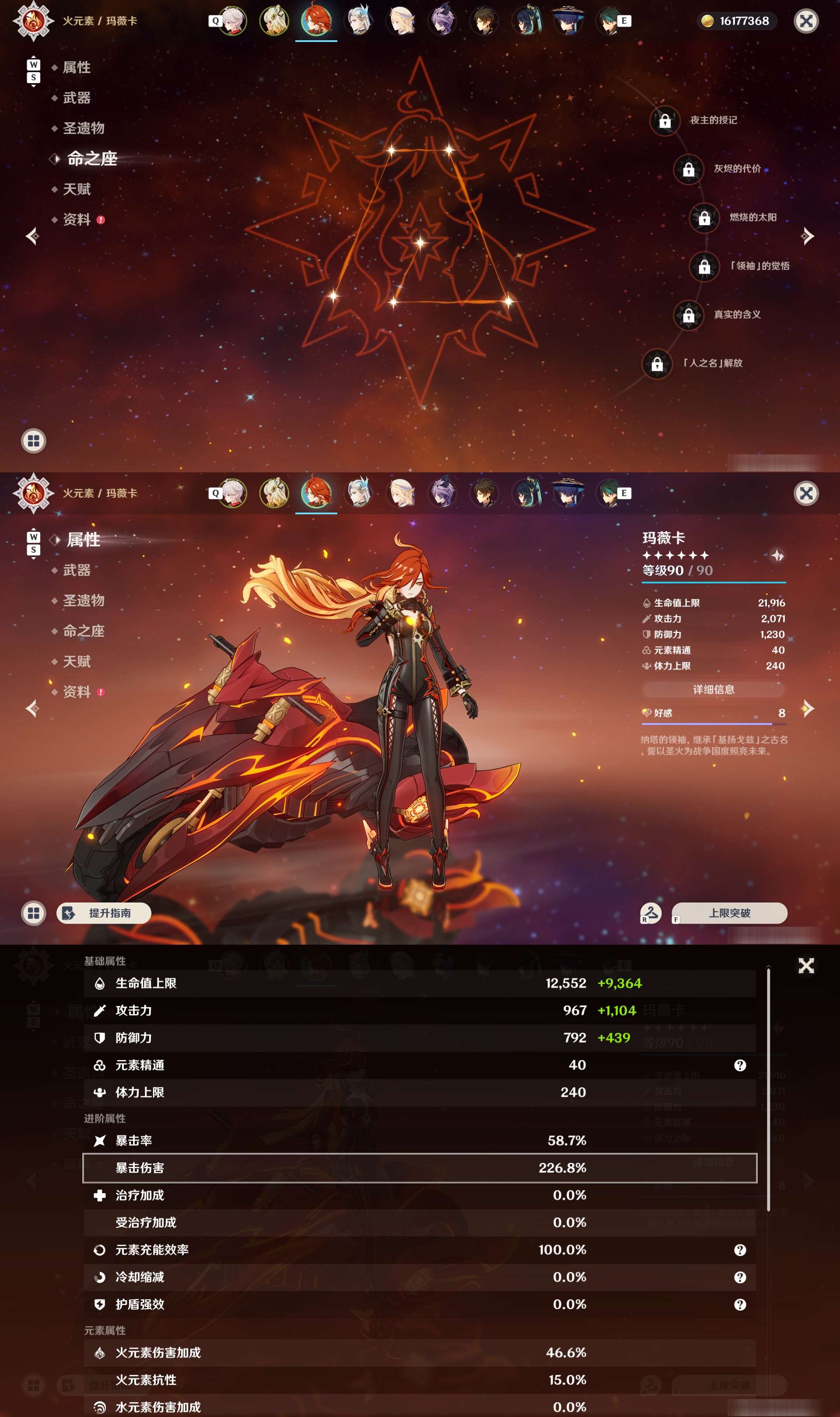 YSMK48991原神账号详情图11