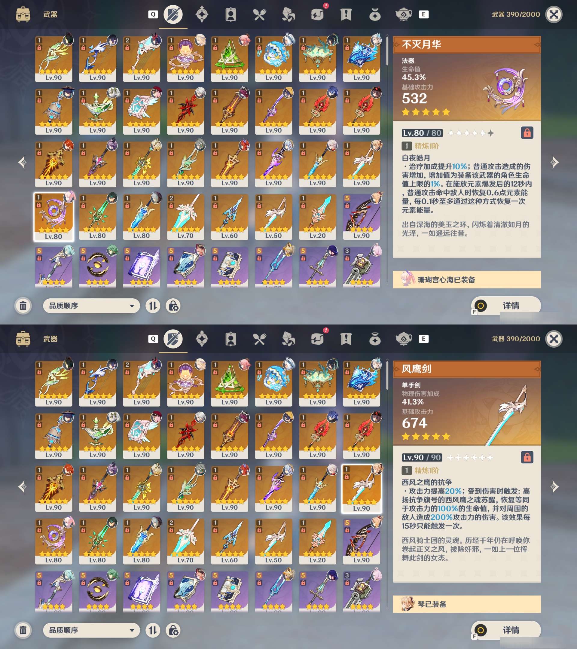 YSMK48991原神账号详情图3