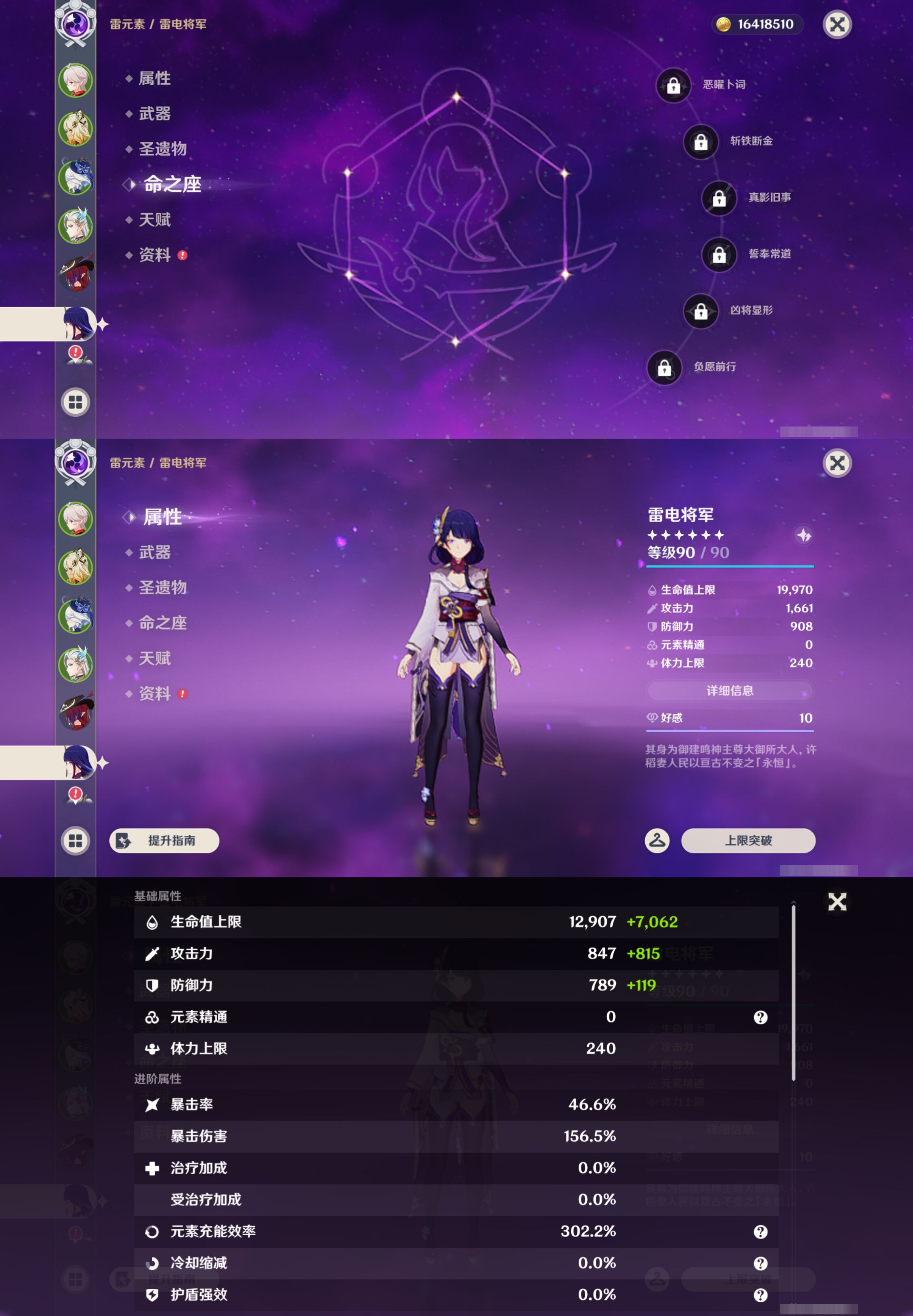 YSMK49026原神账号详情图13 YSMK49026原神账号详情图13