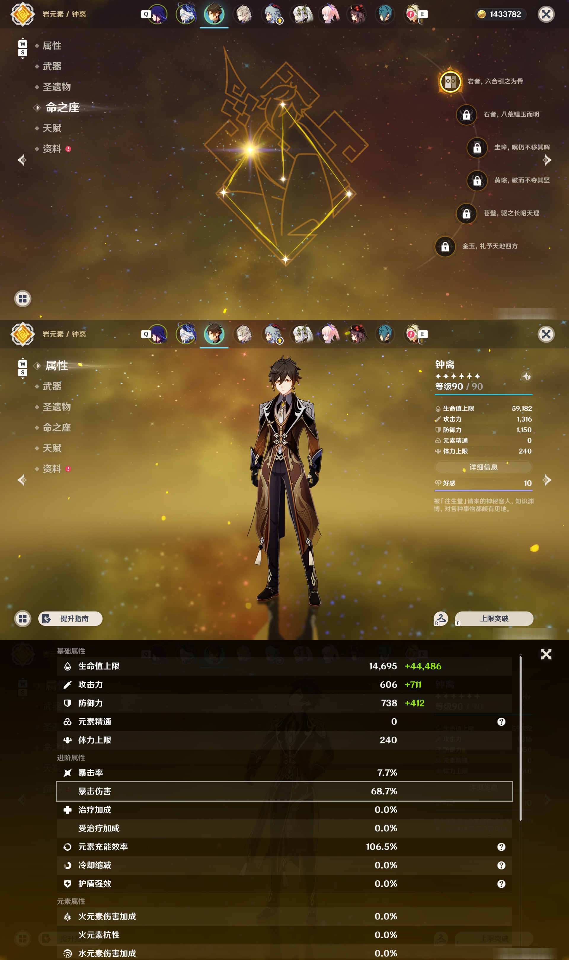 YSMK49021原神账号详情图11