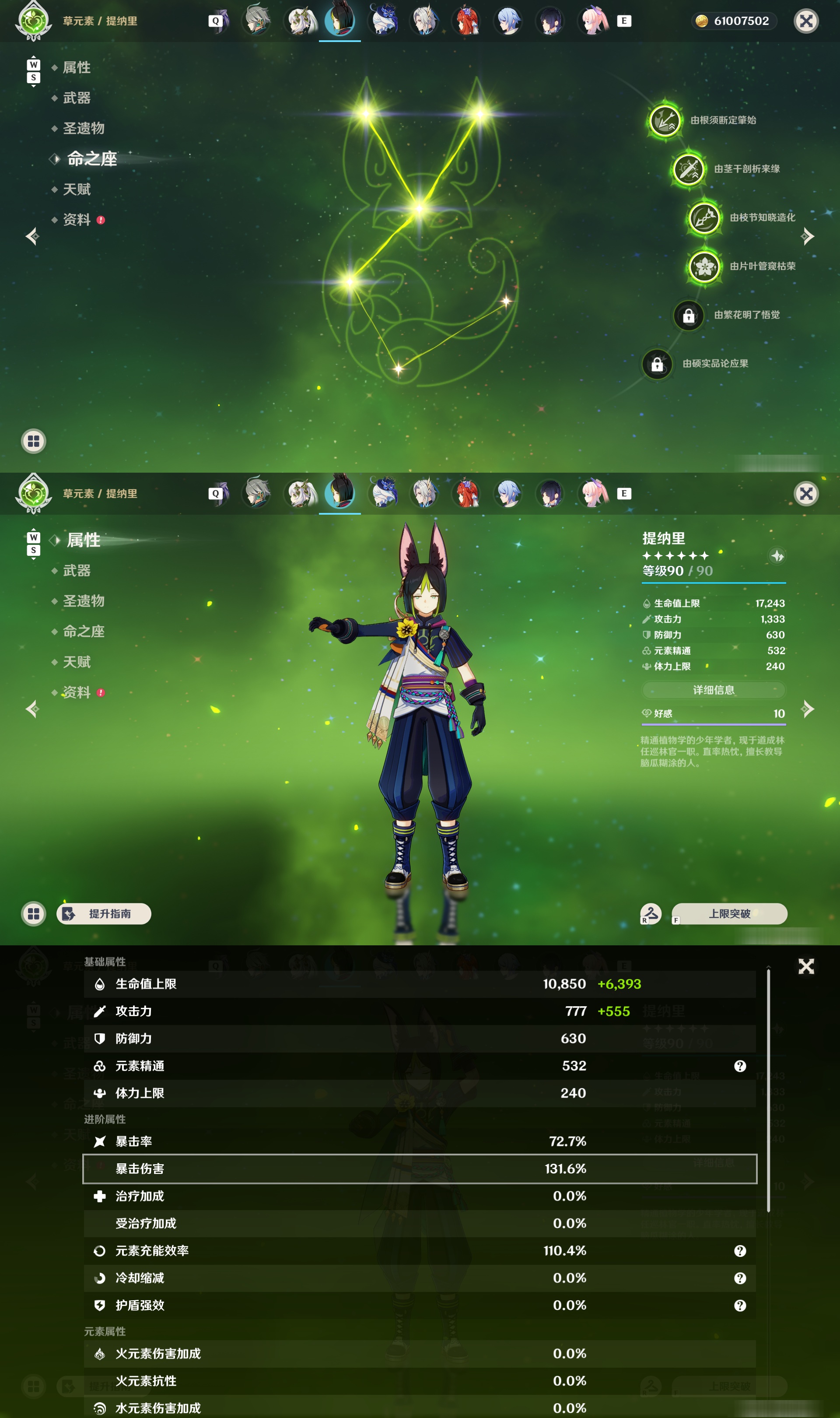 YSMK48976原神账号详情图30 YSMK48976原神账号详情图30