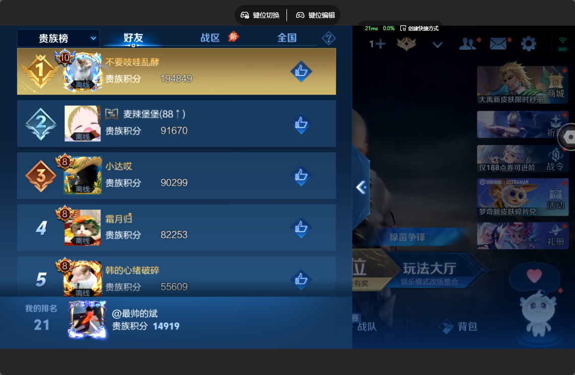 WZZM4550353王者荣耀账号详情图10 WZZM4550353王者荣耀账号详情图10