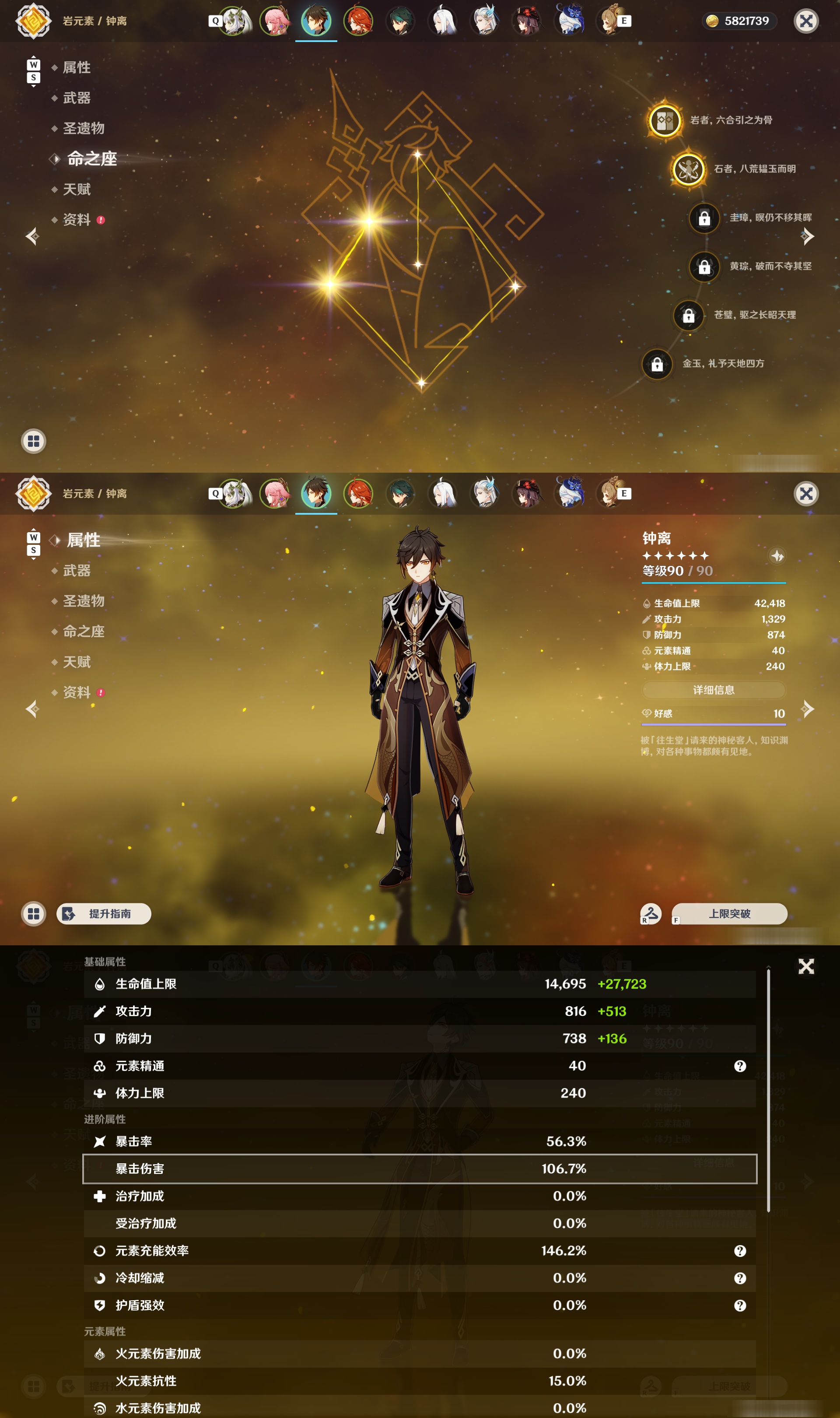 账号详情图片