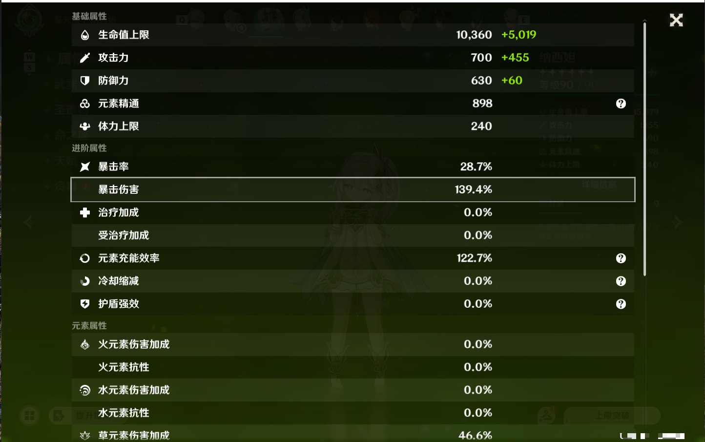 YSMK49058原神账号详情图13