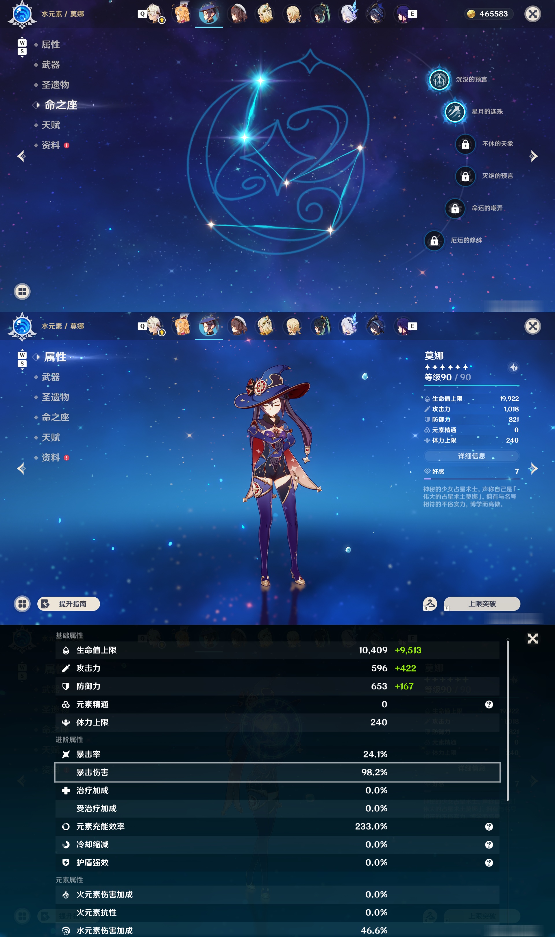 YSMK49033原神账号详情图17 YSMK49033原神账号详情图17