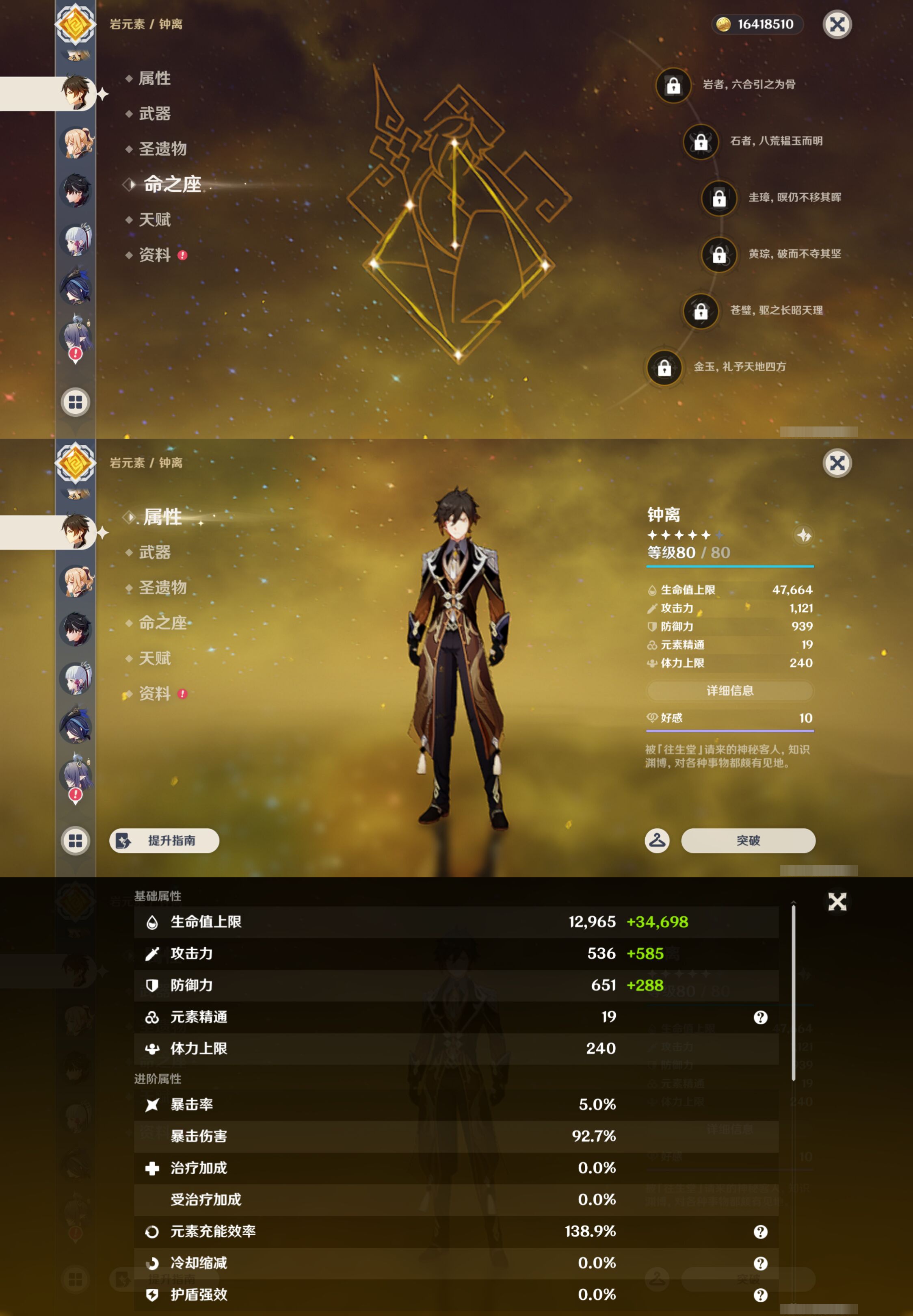 YSMK49026原神账号详情图20 YSMK49026原神账号详情图20