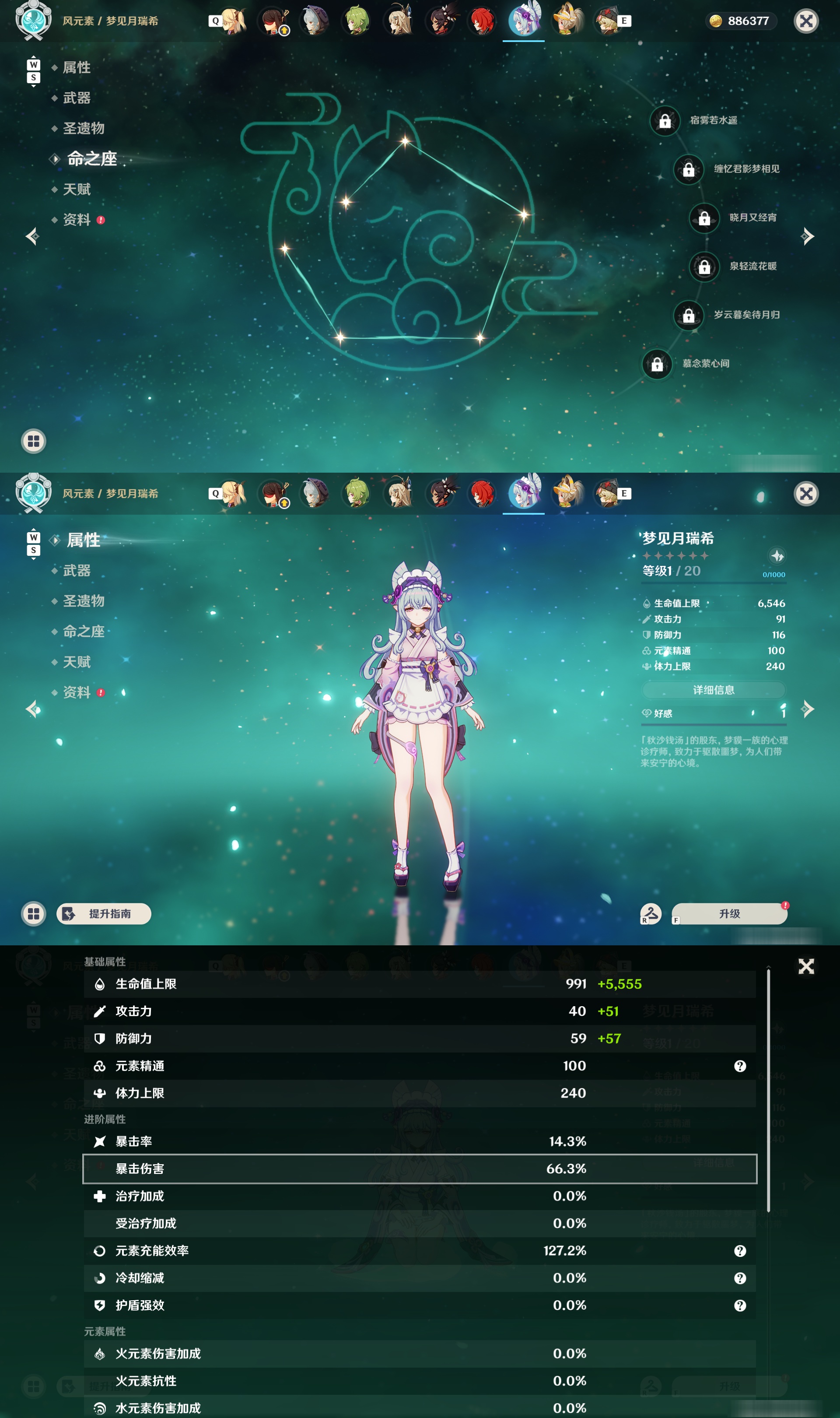 YSMK48993原神账号详情图28