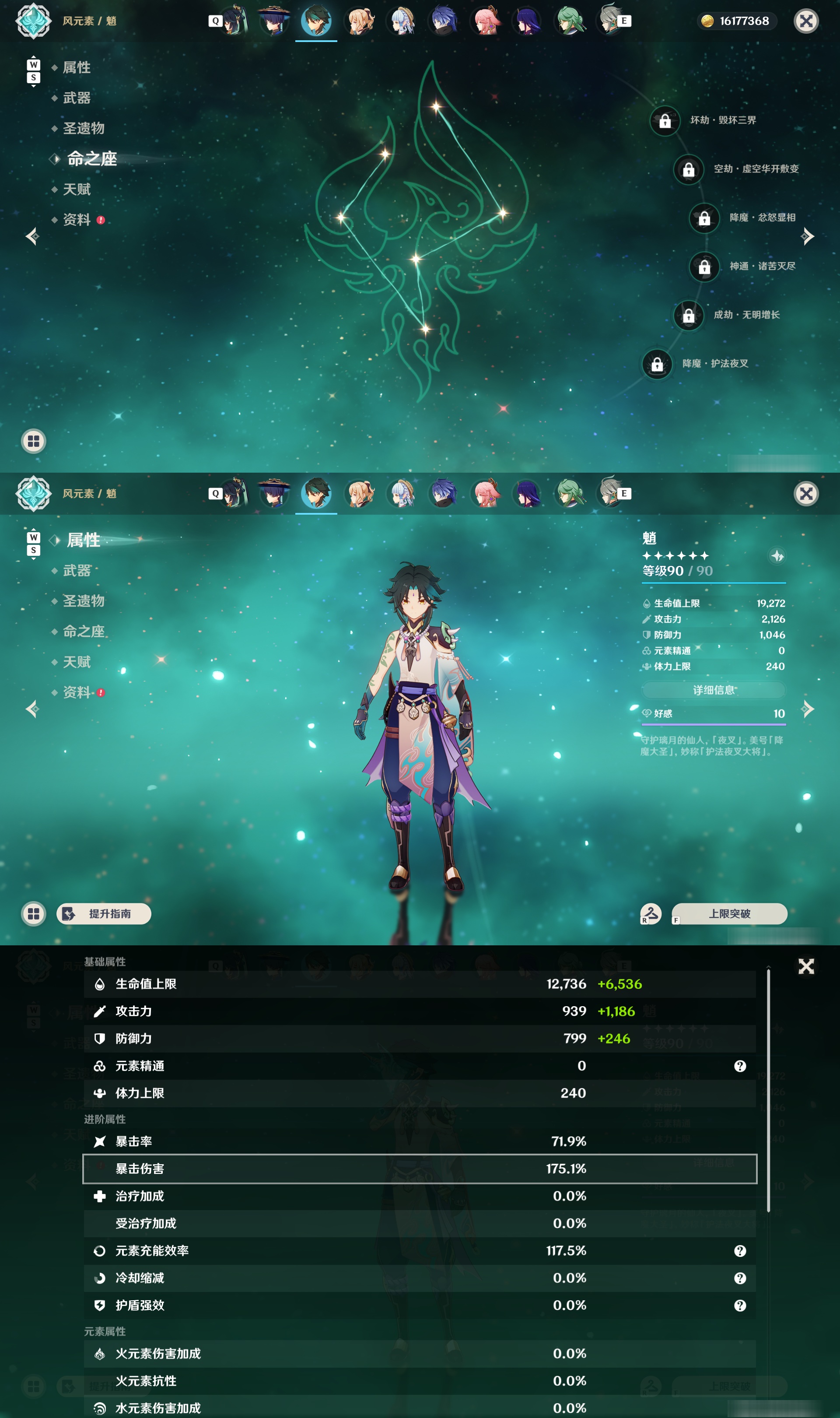 YSMK48991原神账号详情图18