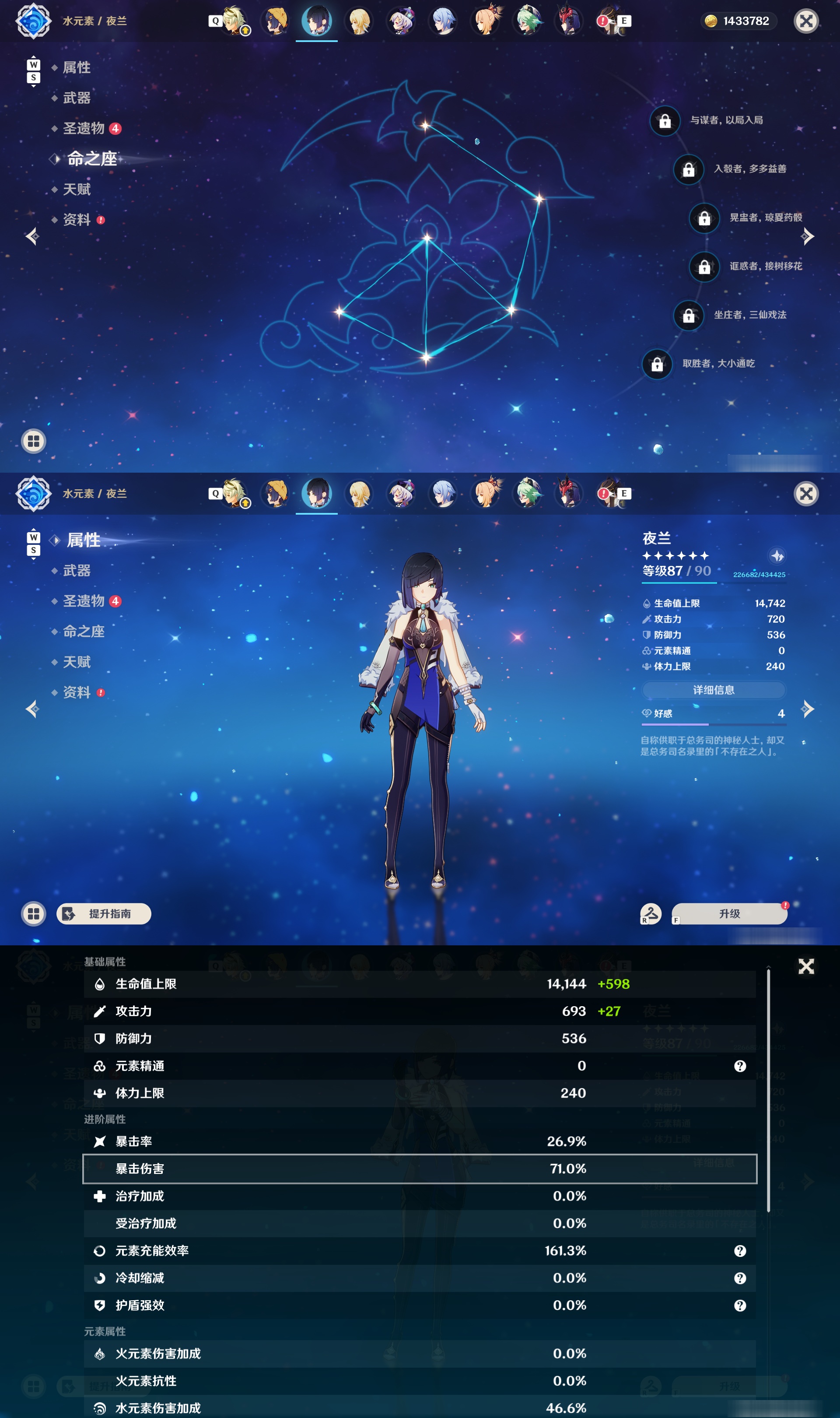 YSMK49021原神账号详情图17