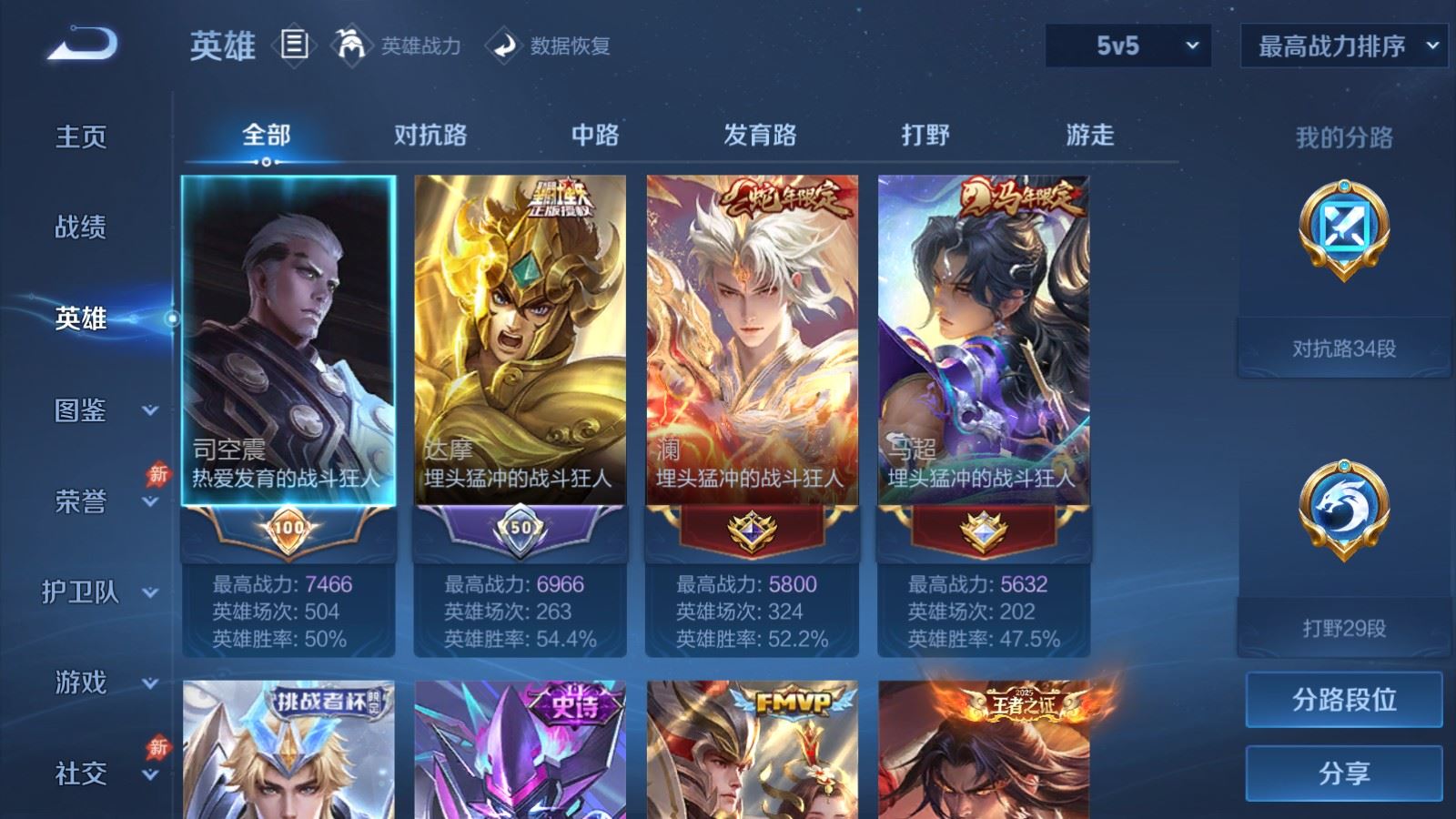WZLX4537595王者荣耀账号详情图3 WZLX4537595王者荣耀账号详情图3