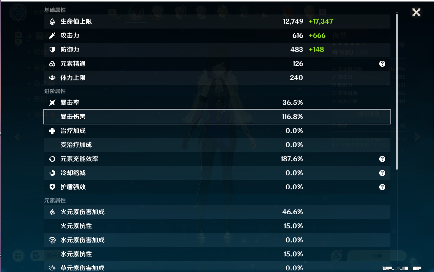 YSMK49040原神账号详情图34
