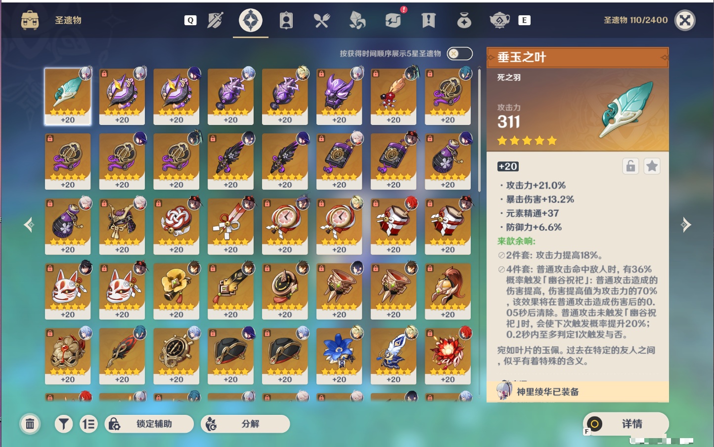 YSMK49040原神账号详情图41
