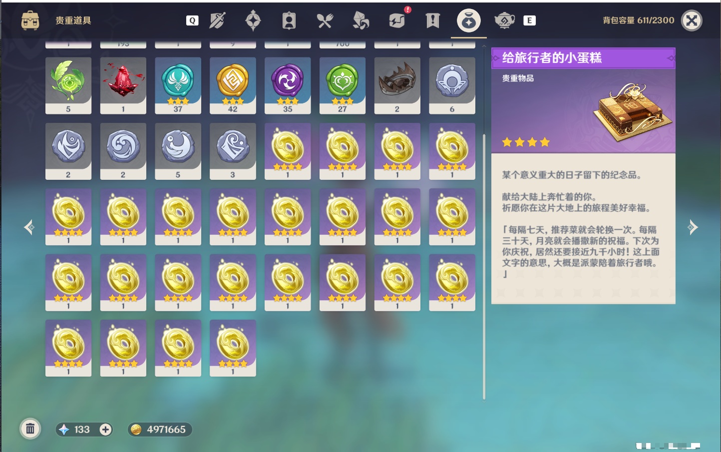 YSMK49056原神账号详情图14