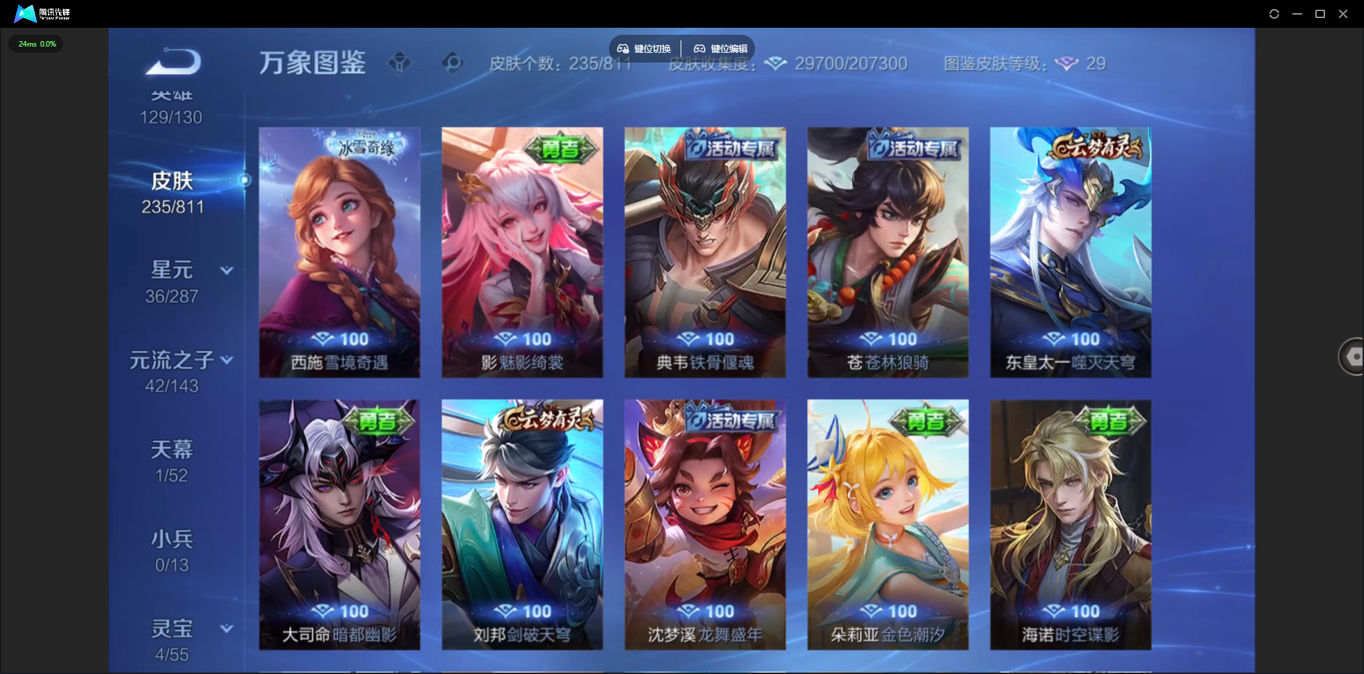 WZLX4538075王者荣耀账号详情图15 WZLX4538075王者荣耀账号详情图15