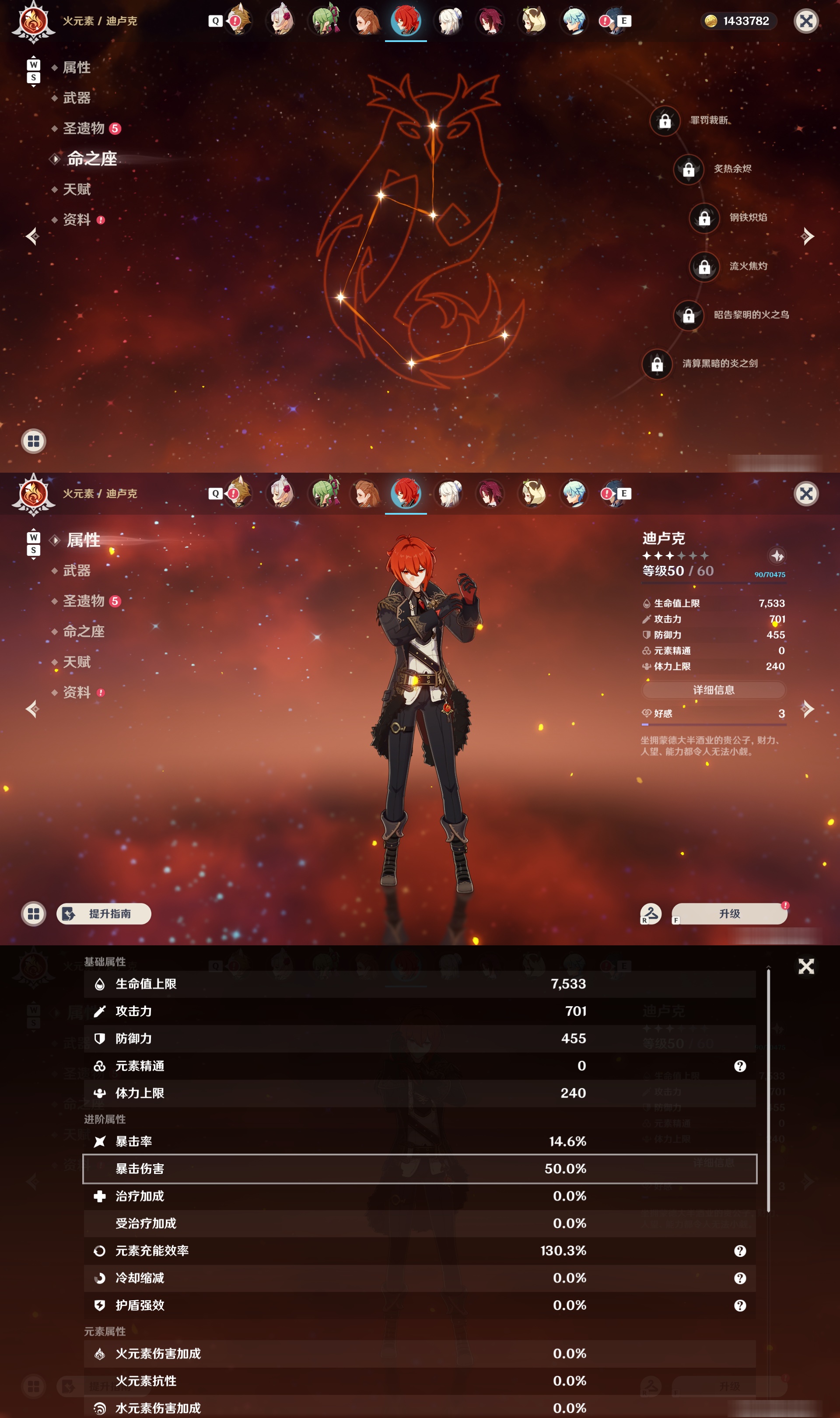 YSMK49021原神账号详情图26