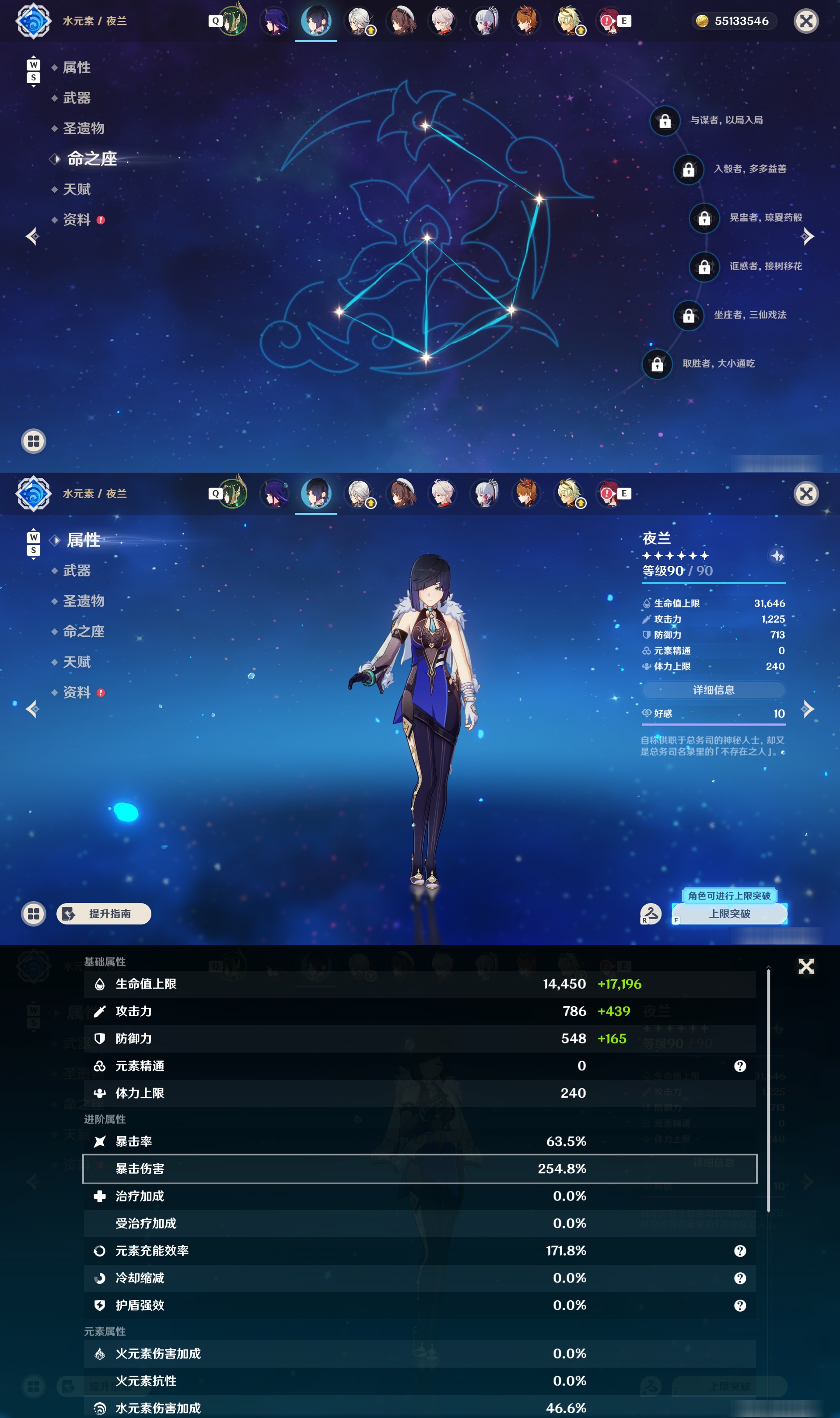 YSMK49004原神账号详情图13
