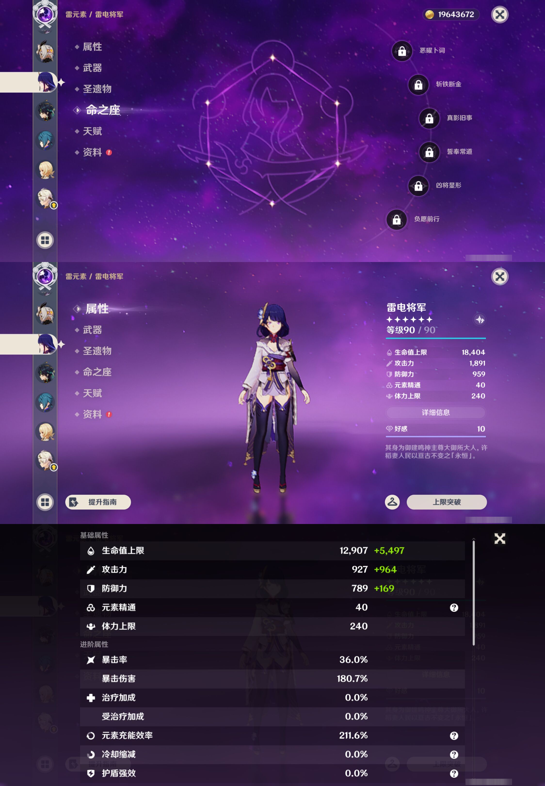 YSMK48977原神账号详情图14 YSMK48977原神账号详情图14