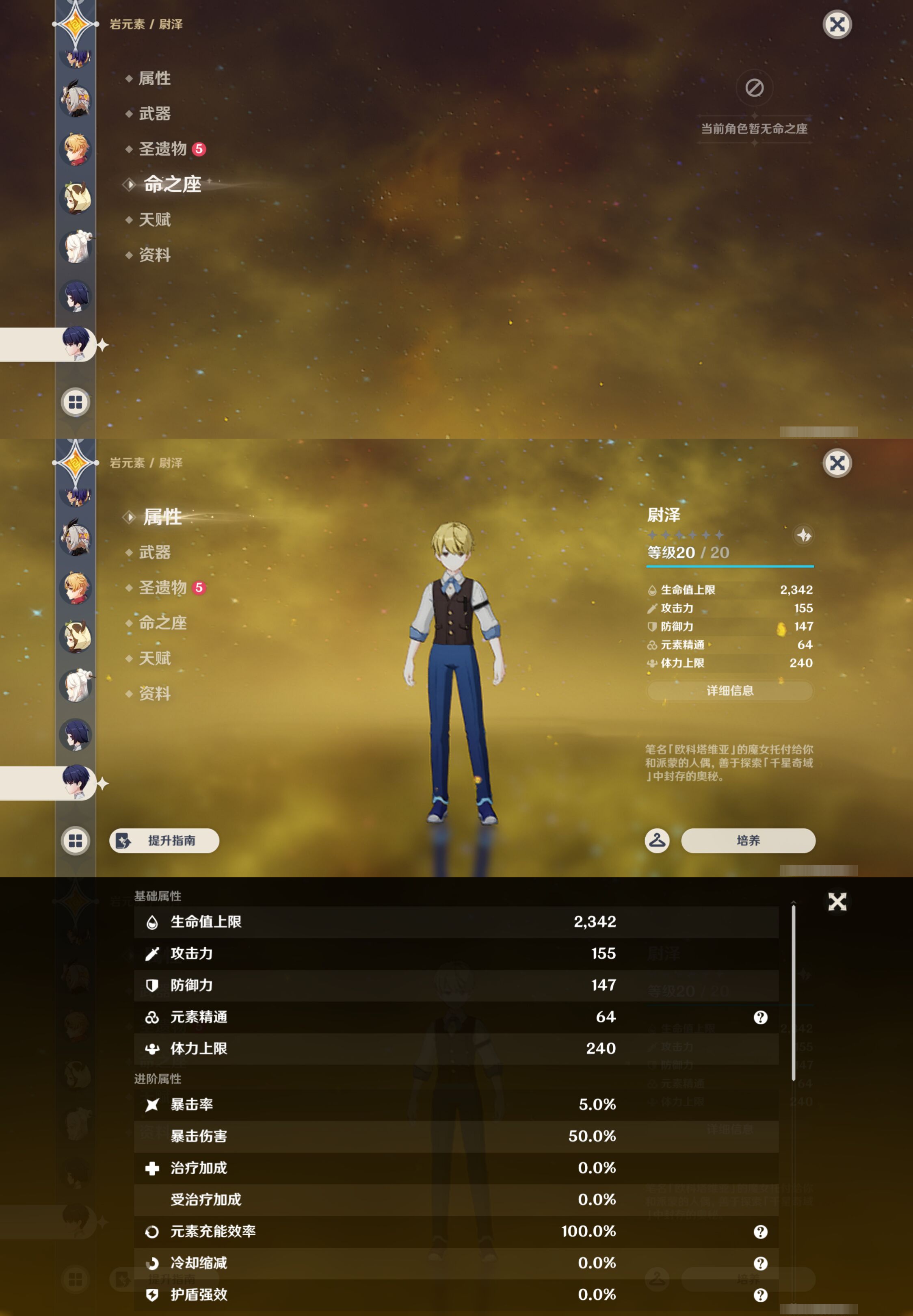 YSMK49032原神账号详情图30