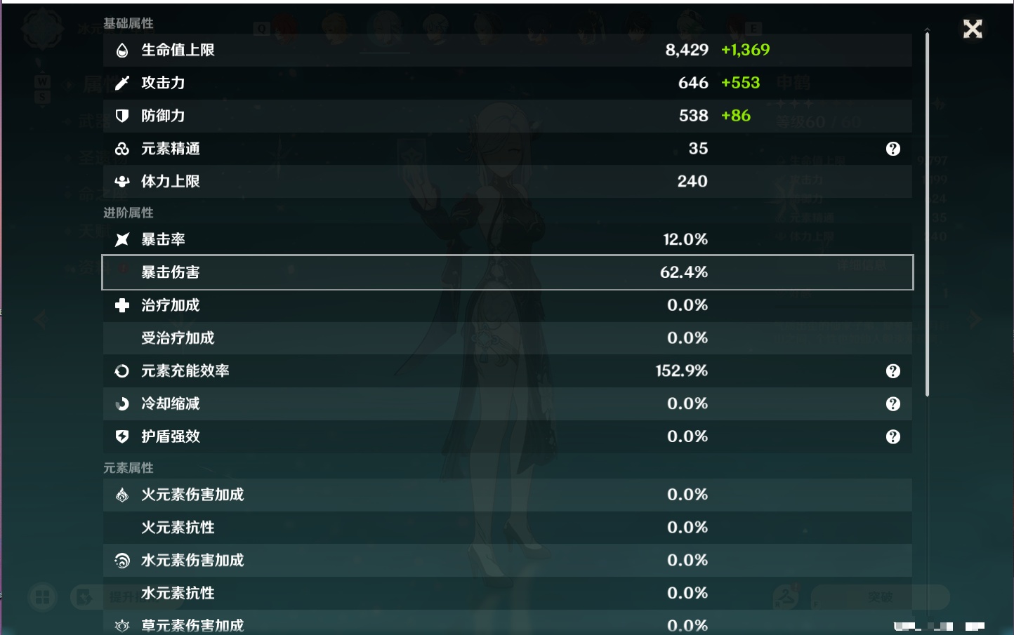 YSMK49040原神账号详情图28