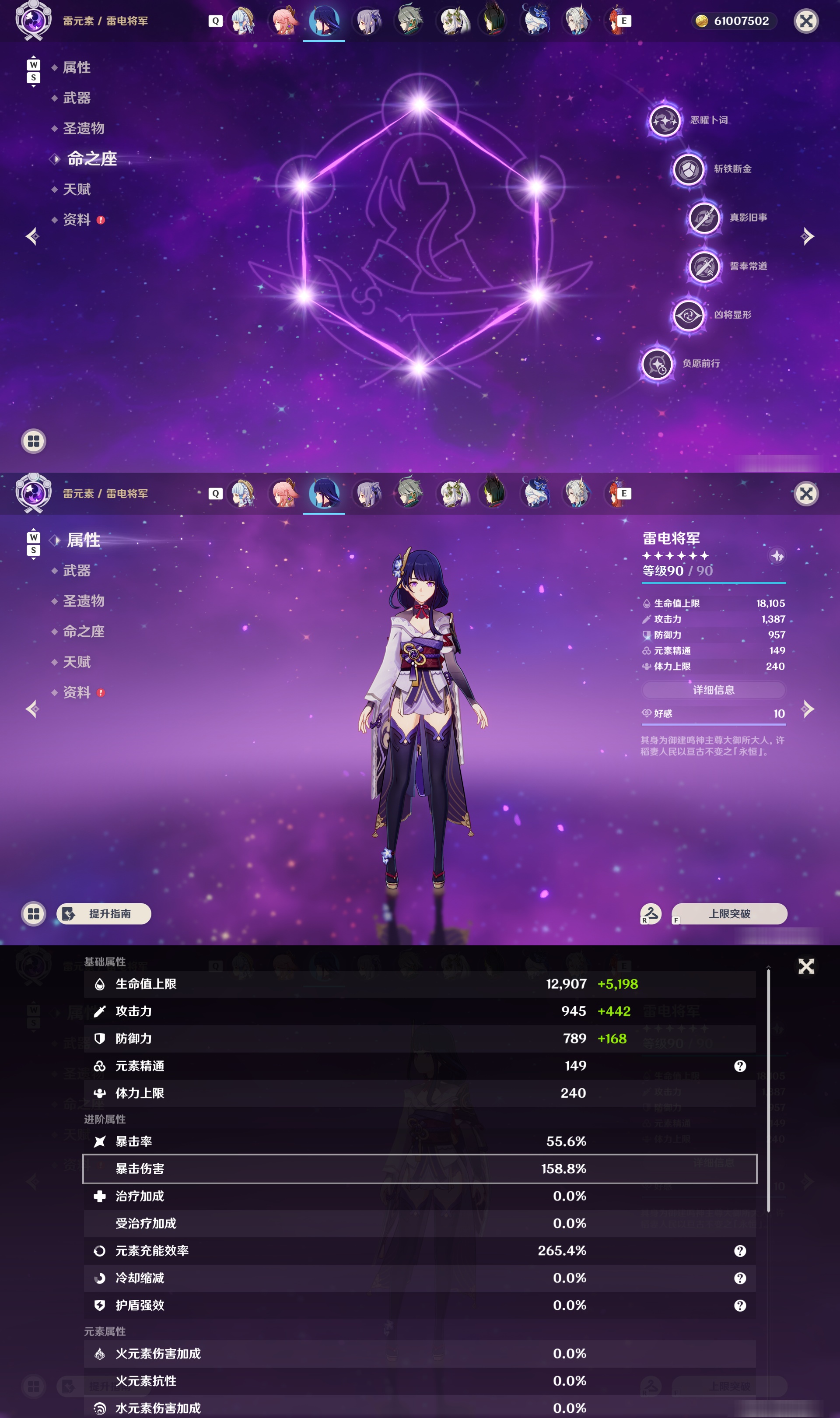 YSMK48976原神账号详情图26 YSMK48976原神账号详情图26