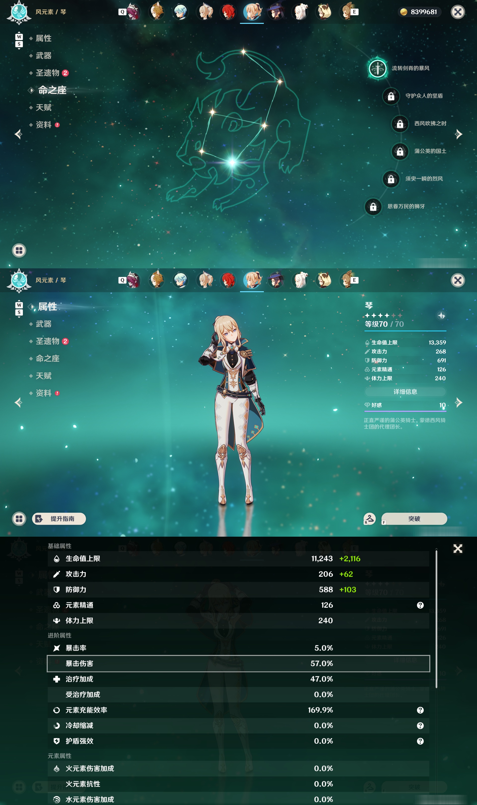 YSMK48997原神账号详情图33 YSMK48997原神账号详情图33