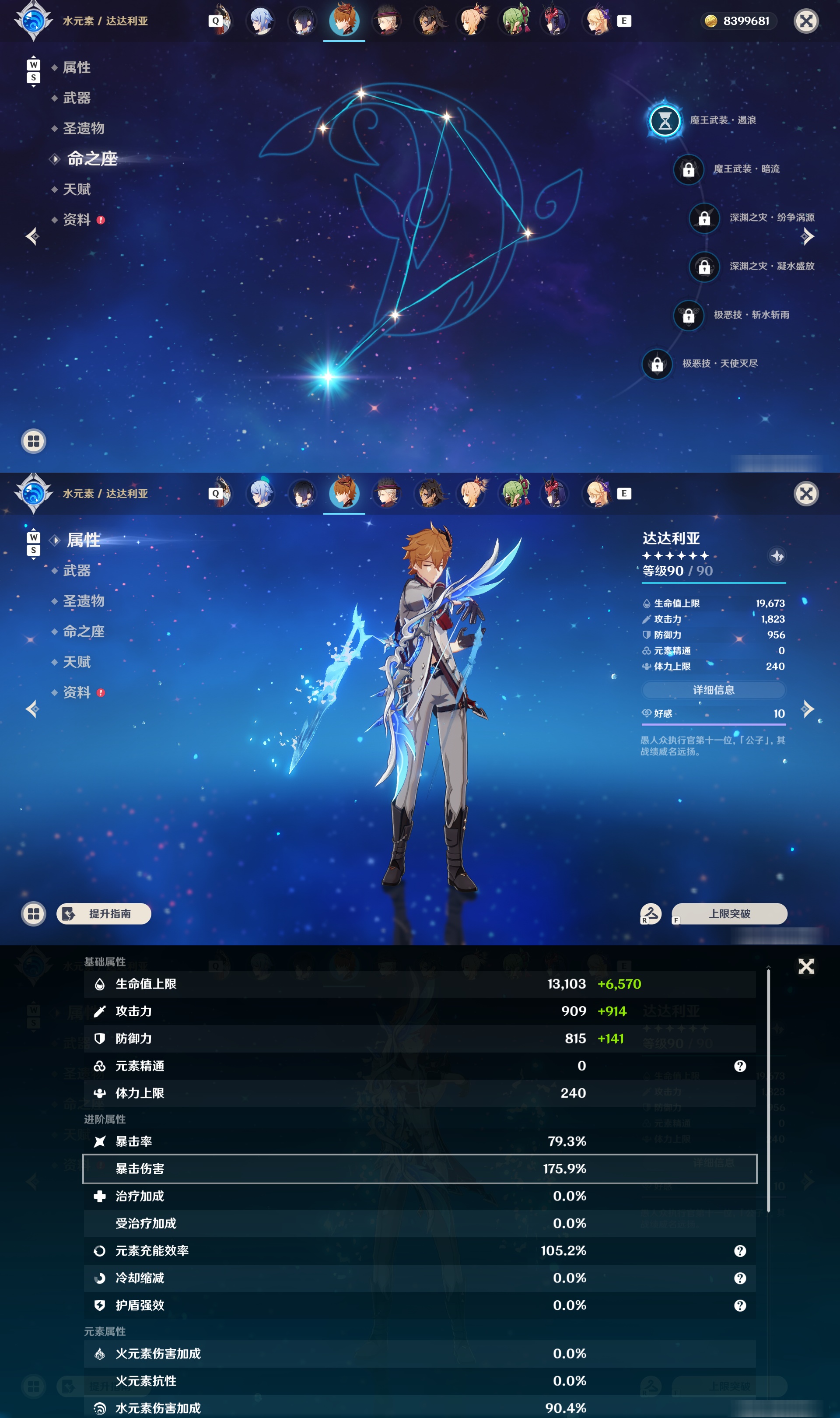YSMK48997原神账号详情图27 YSMK48997原神账号详情图27