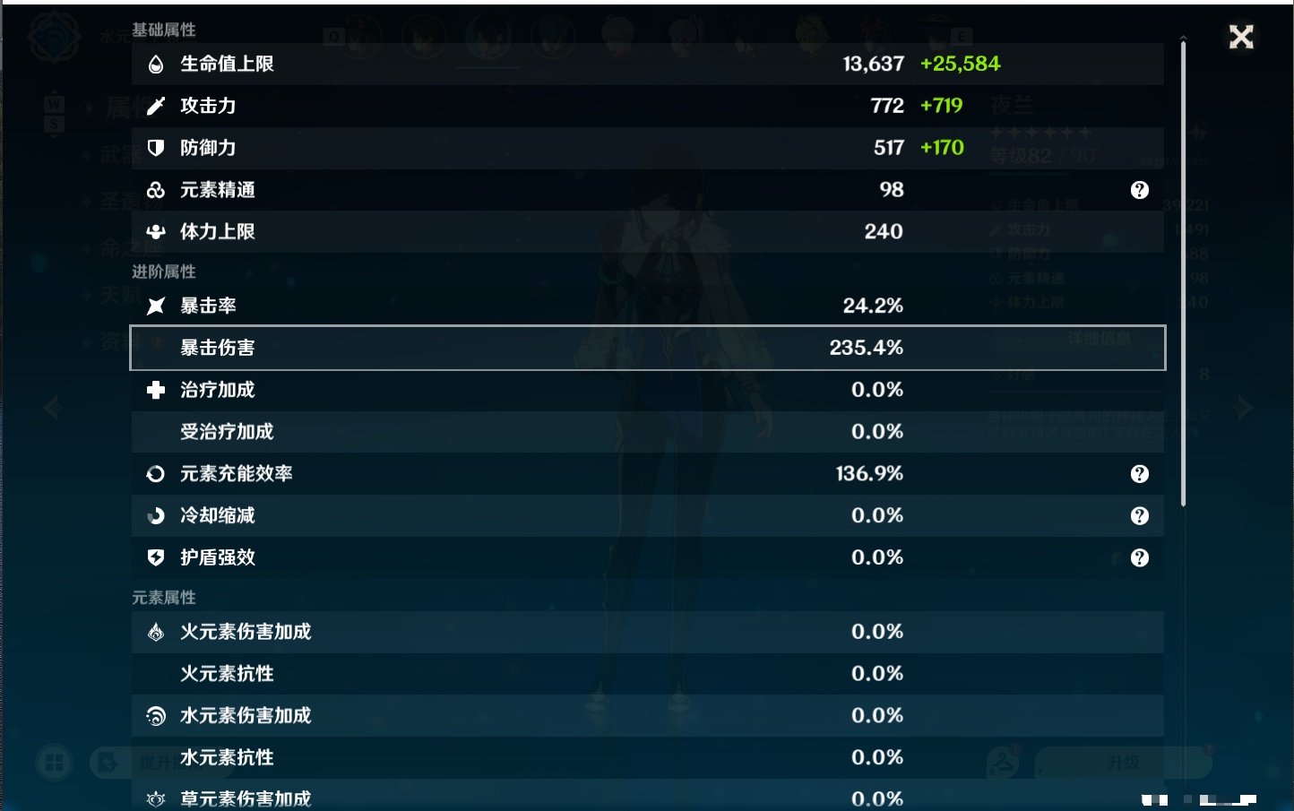 YSMK49056原神账号详情图13