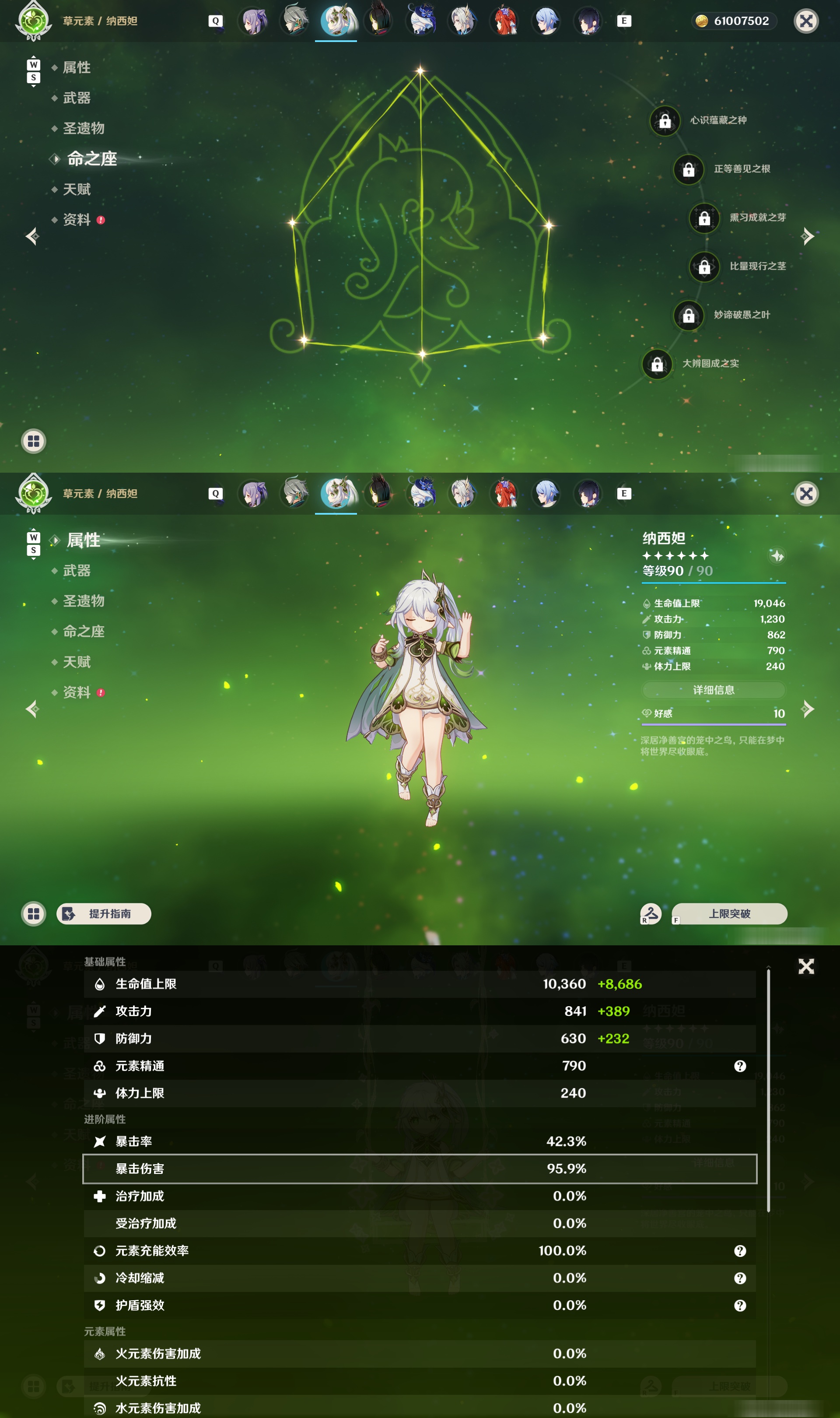 YSMK48976原神账号详情图29 YSMK48976原神账号详情图29