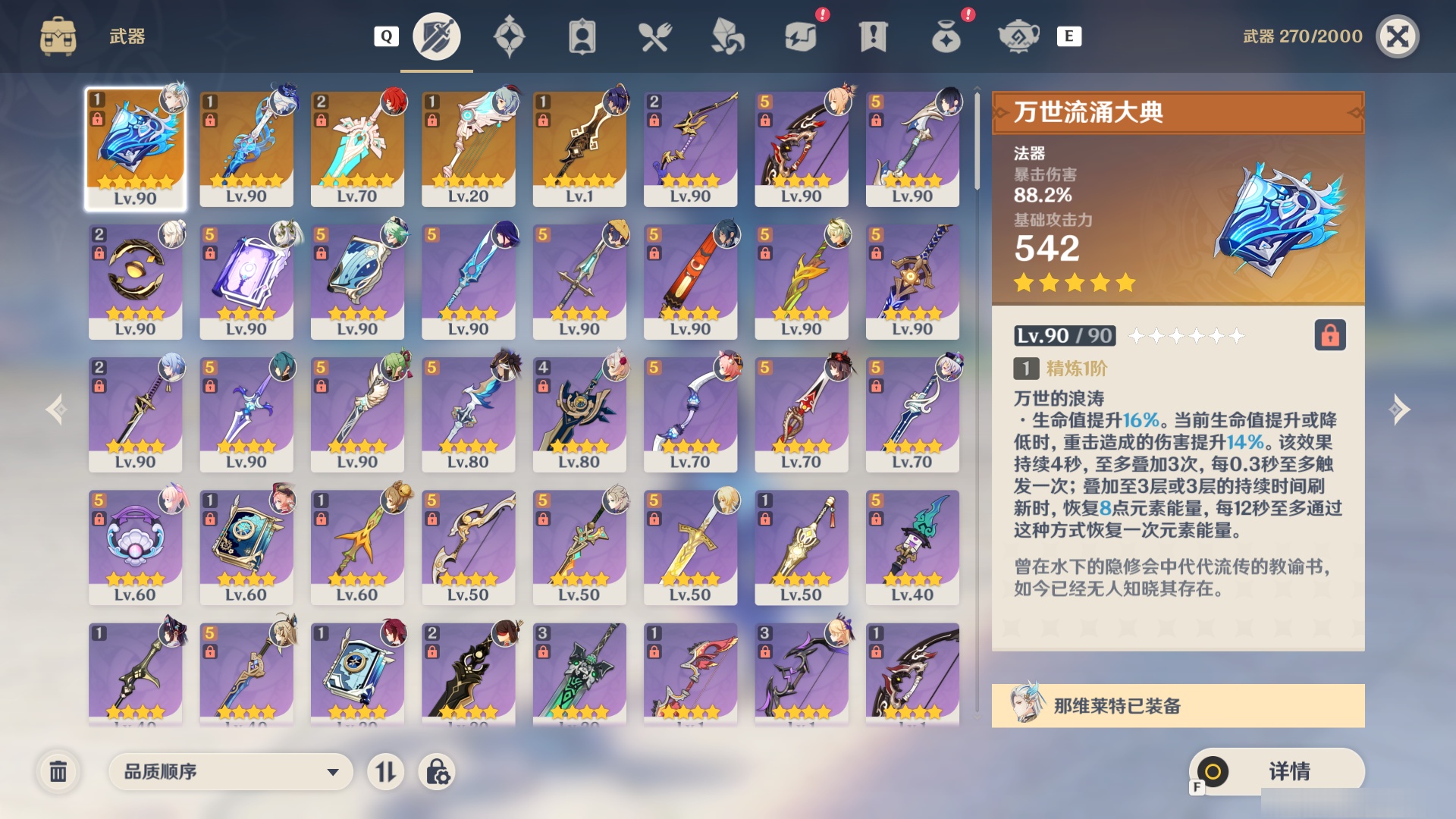 YSMK49021原神账号详情图3