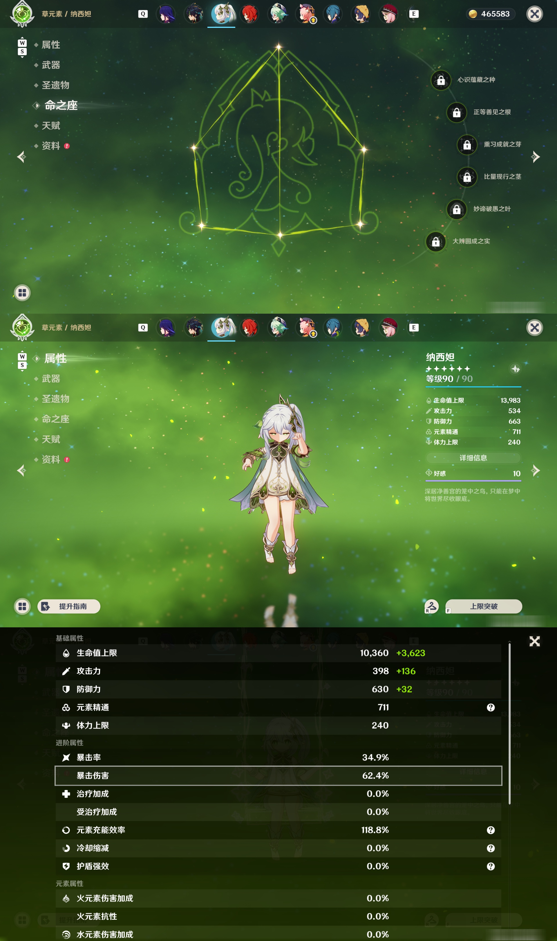 YSMK49033原神账号详情图25 YSMK49033原神账号详情图25