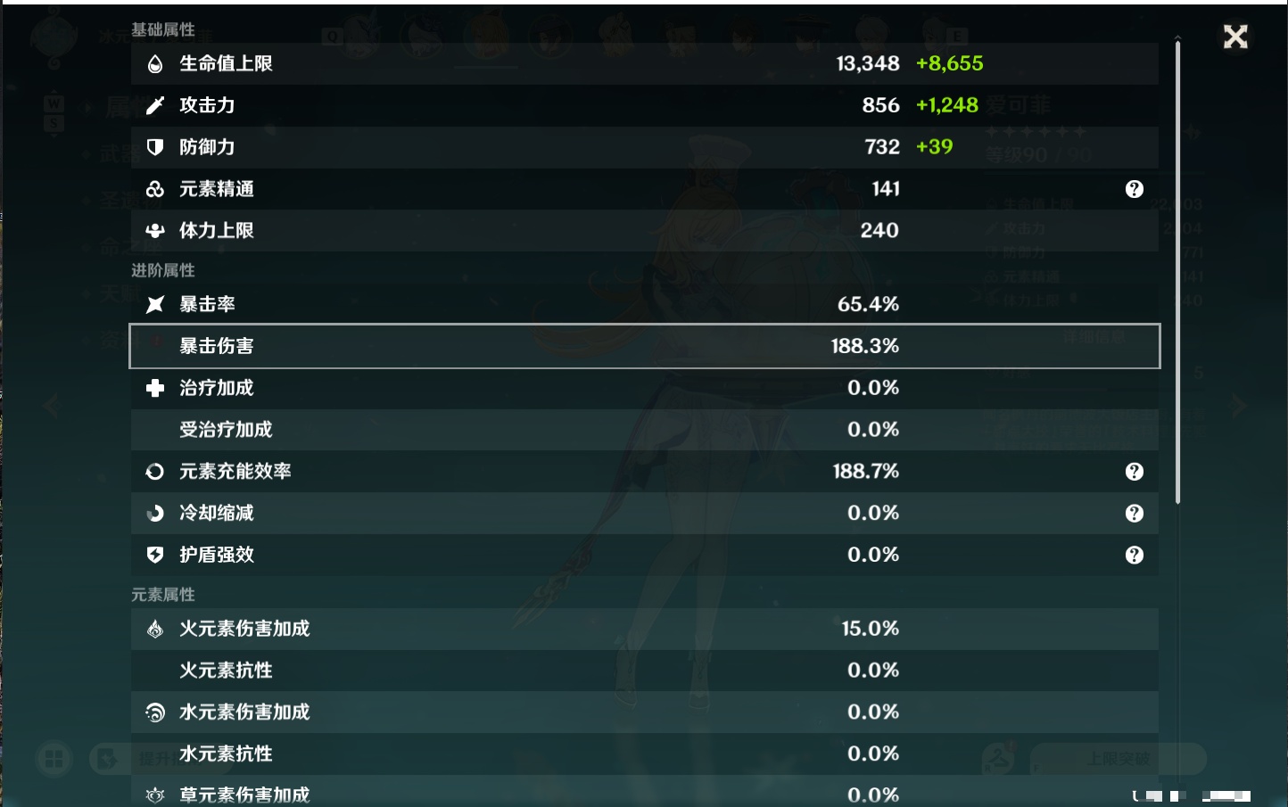 YSMK49058原神账号详情图30