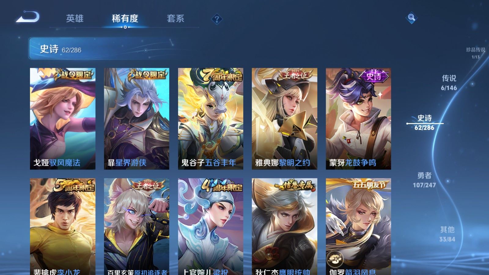 WZLX4537595王者荣耀账号详情图12 WZLX4537595王者荣耀账号详情图12