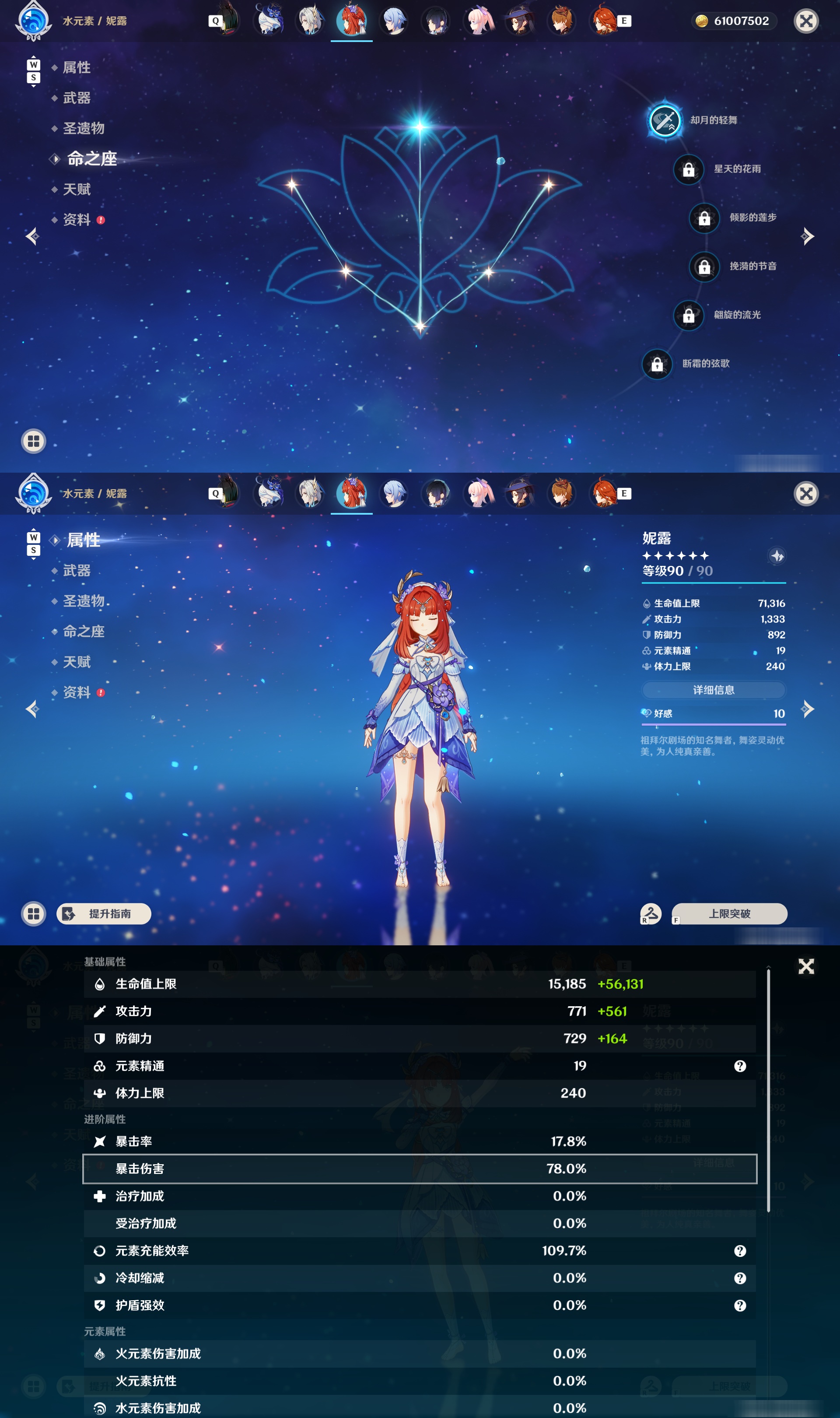 YSMK48976原神账号详情图33 YSMK48976原神账号详情图33