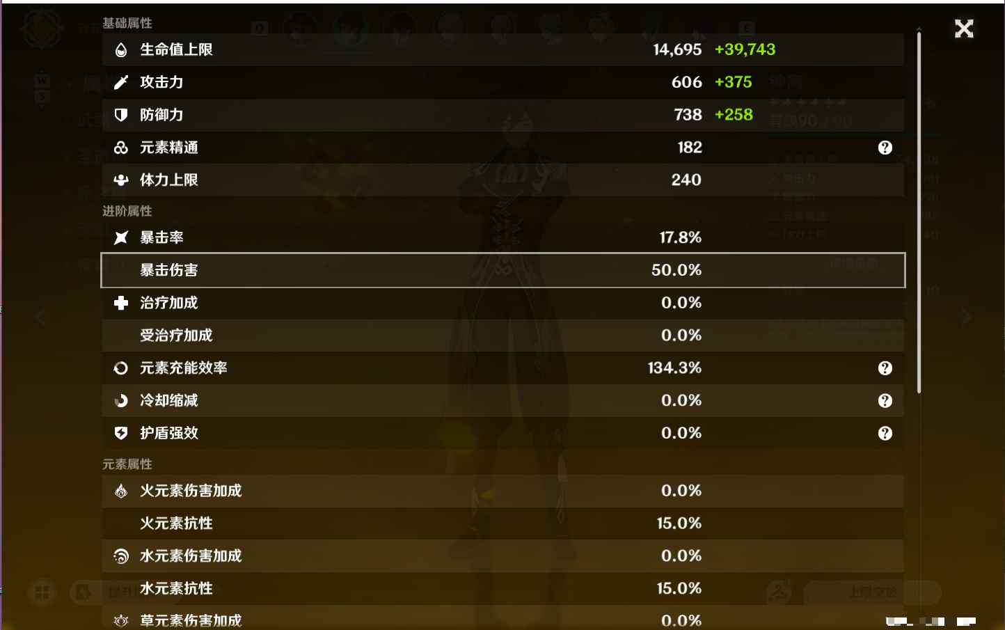 YSMK49040原神账号详情图12