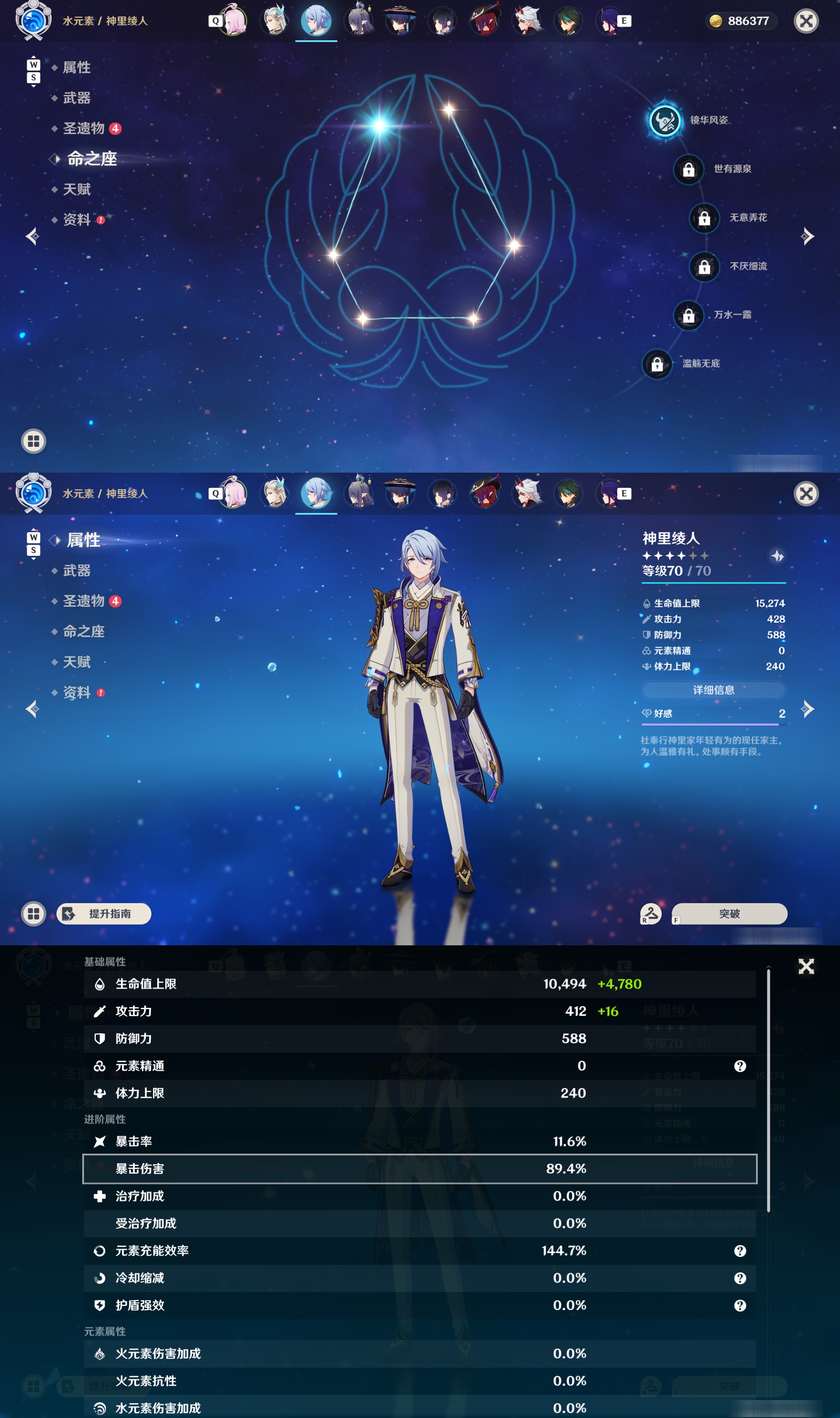 YSMK48993原神账号详情图10