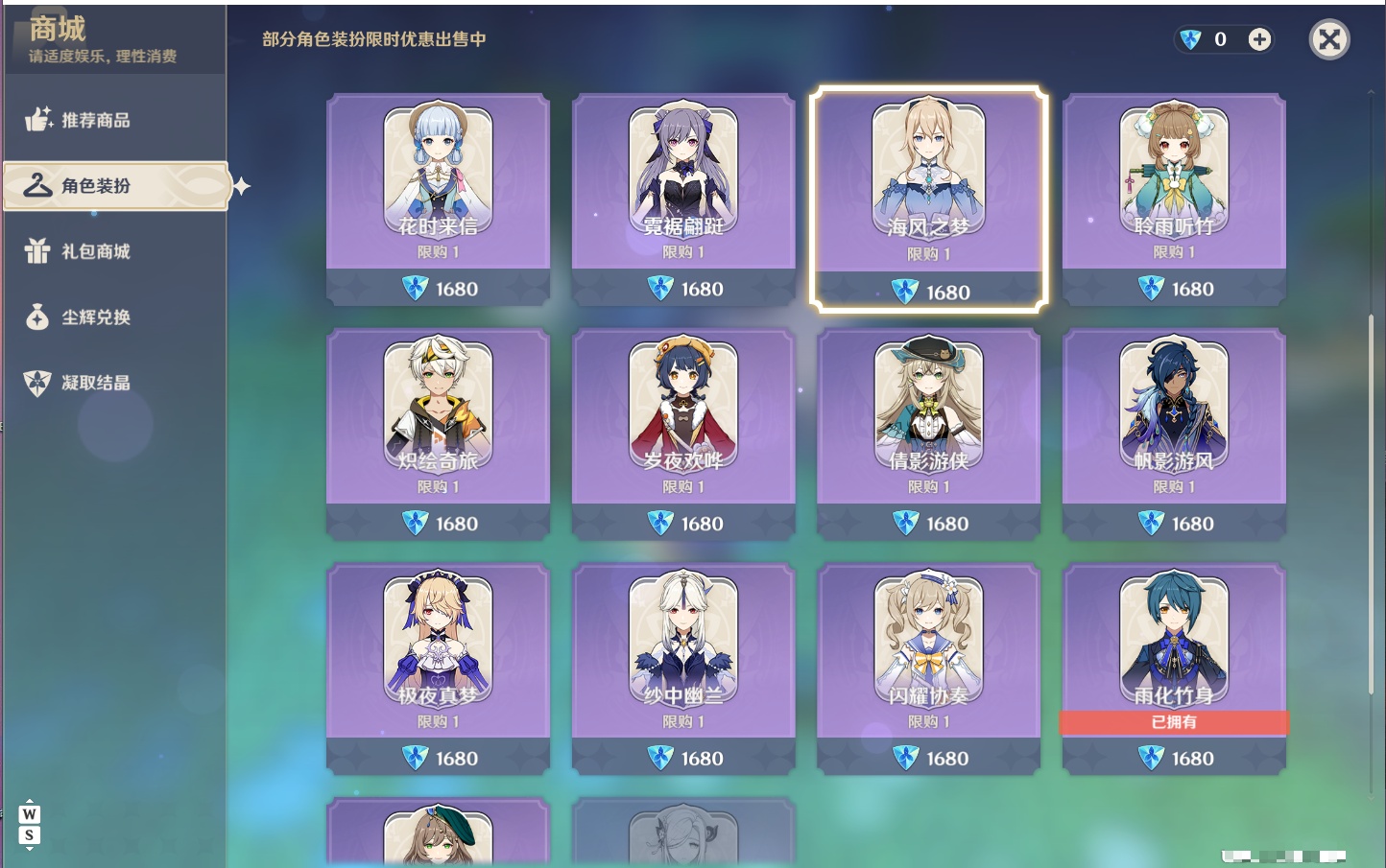YSMK49040原神账号详情图50