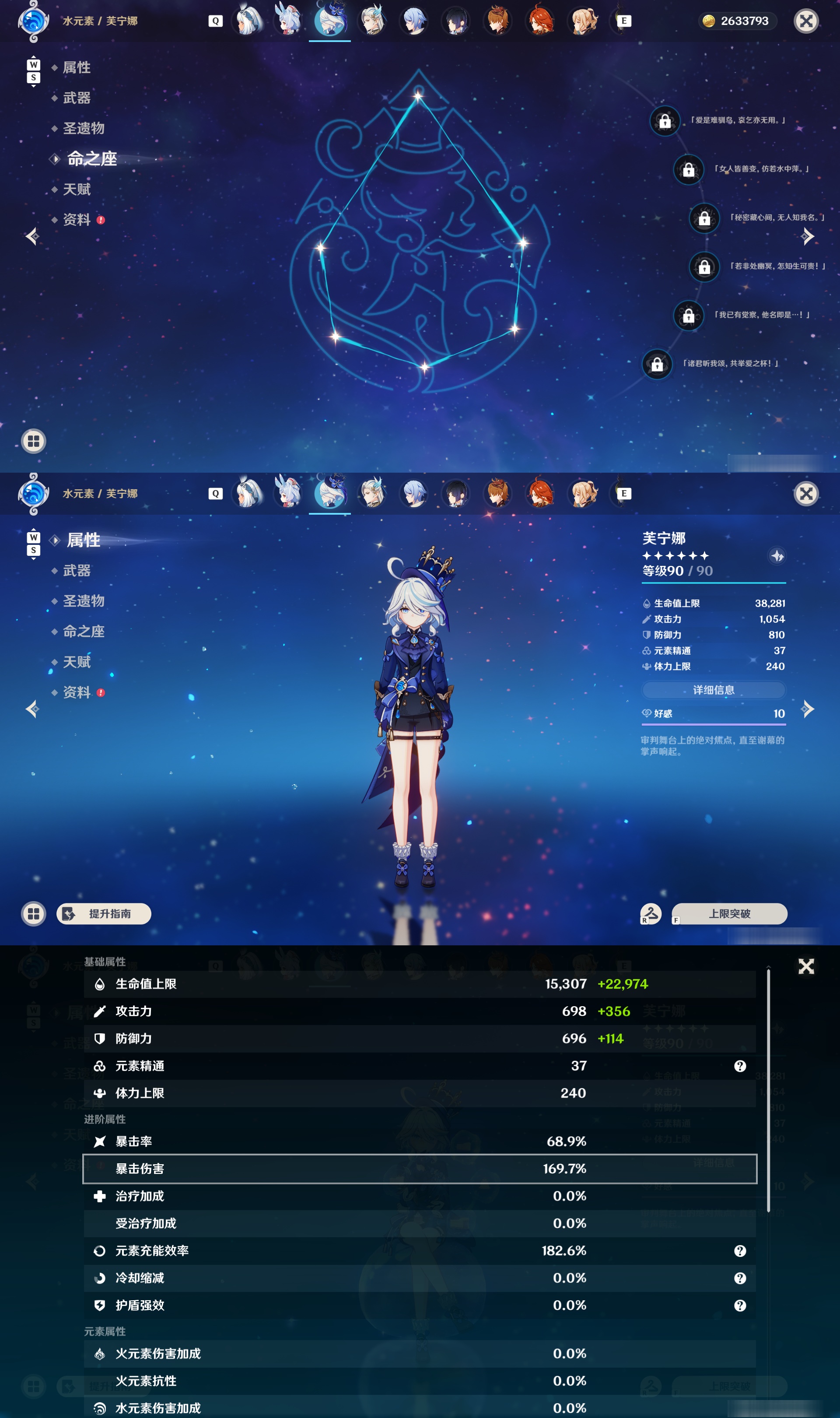 YSMK49000原神账号详情图27 YSMK49000原神账号详情图27