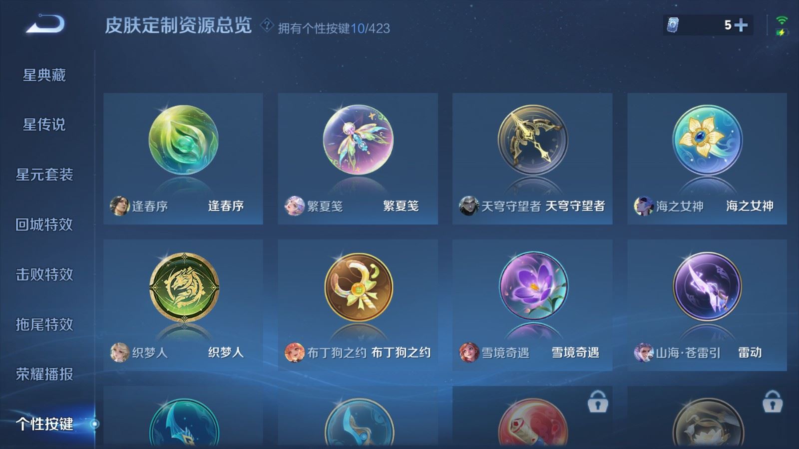 WZLX4537595王者荣耀账号详情图19 WZLX4537595王者荣耀账号详情图19