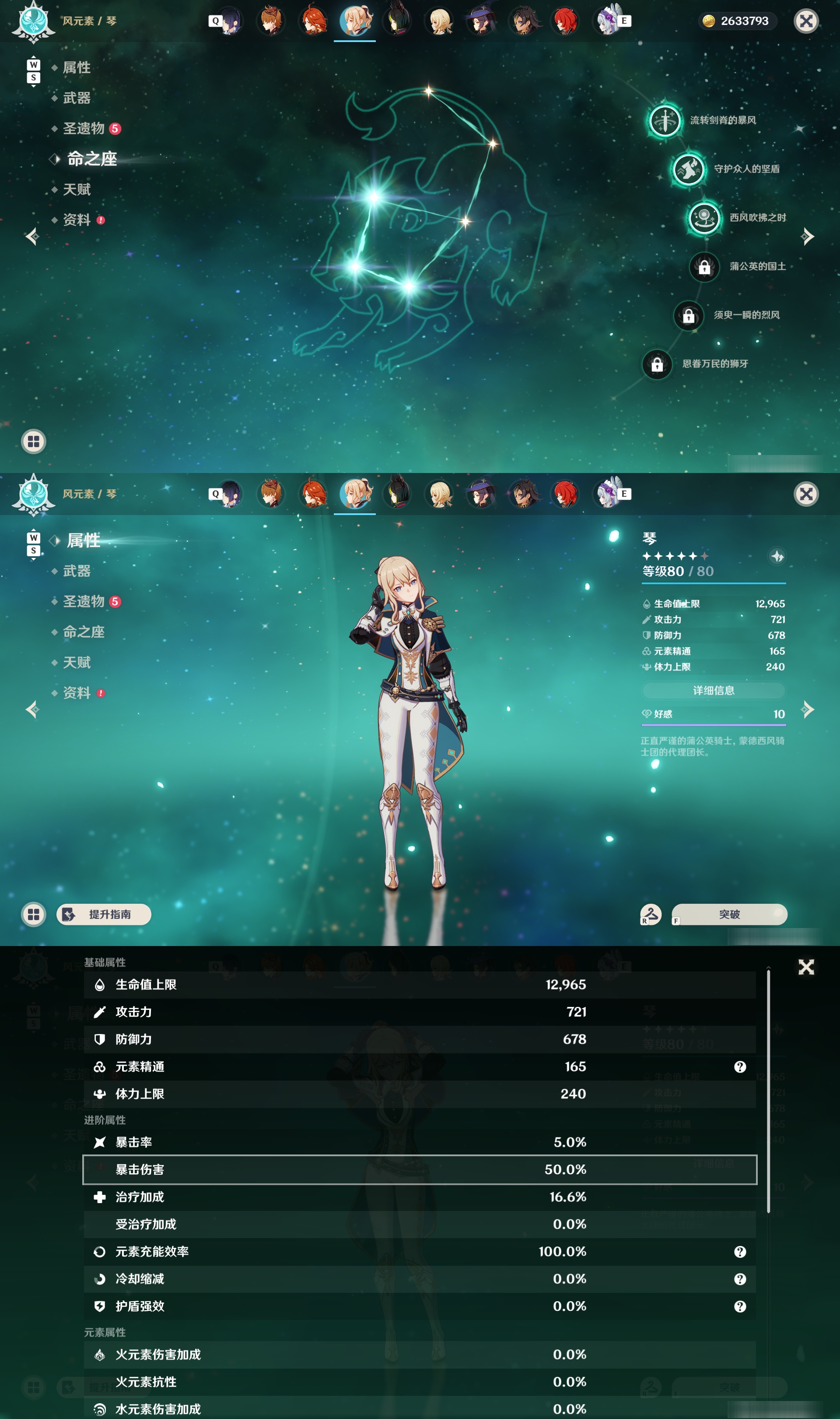 YSMK49000原神账号详情图33 YSMK49000原神账号详情图33