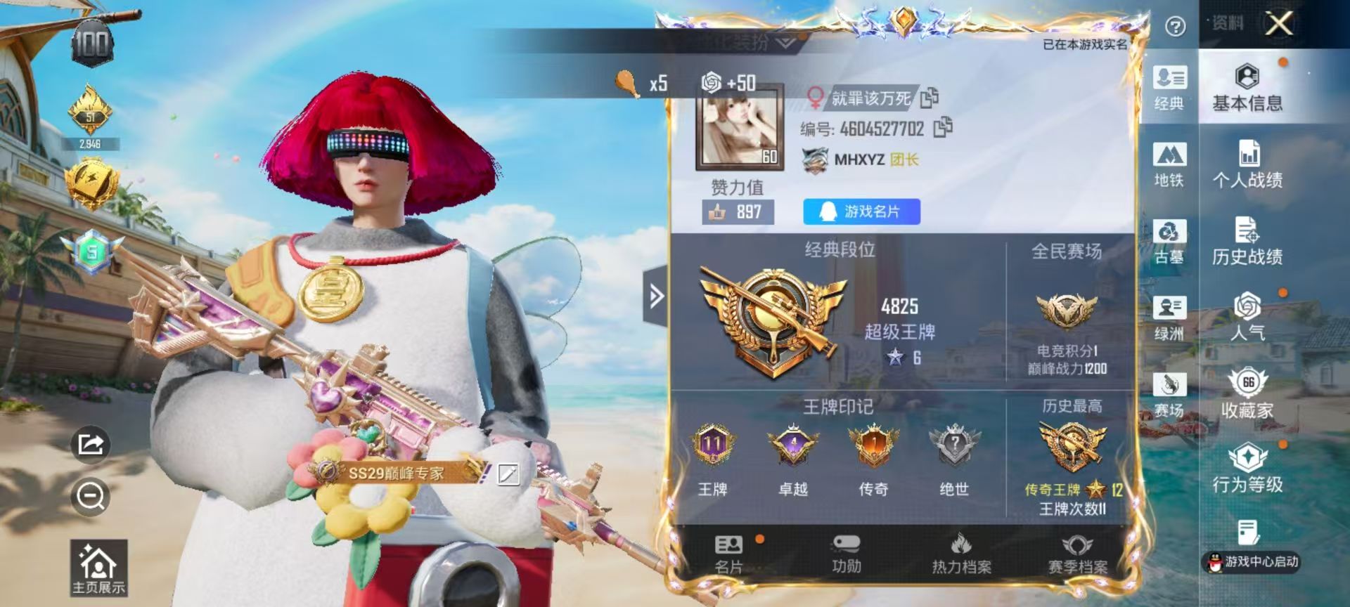 账号详情图片