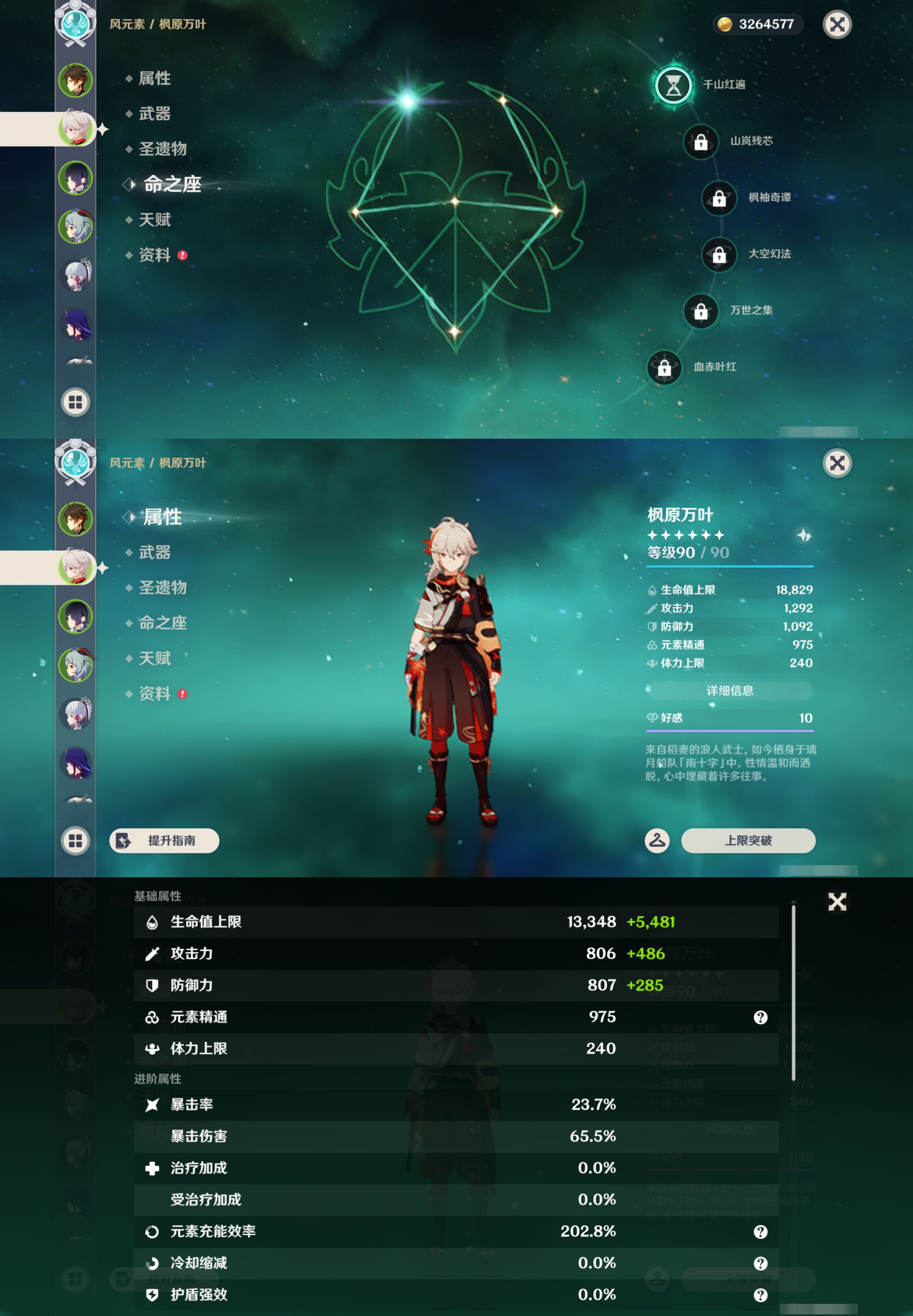 YSMK49034原神账号详情图9 YSMK49034原神账号详情图9