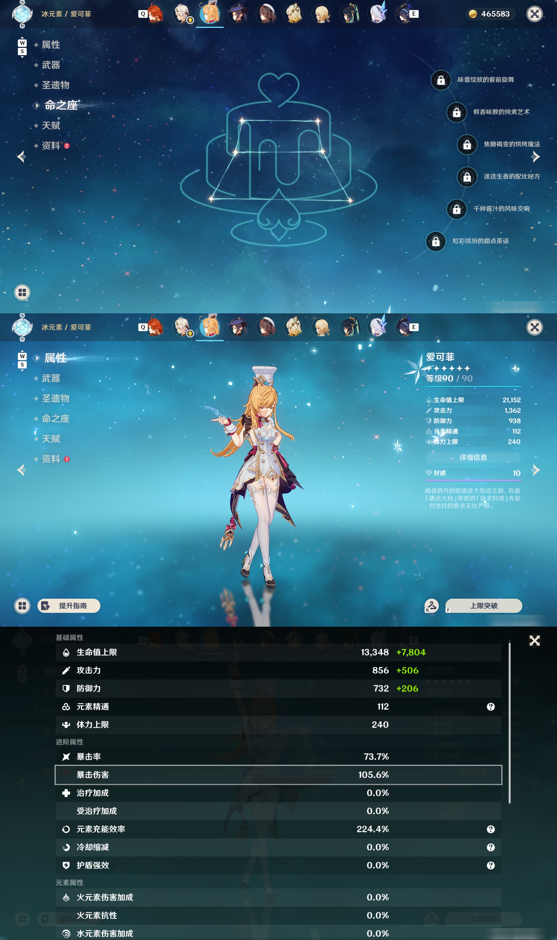 YSMK49033原神账号详情图16 YSMK49033原神账号详情图16