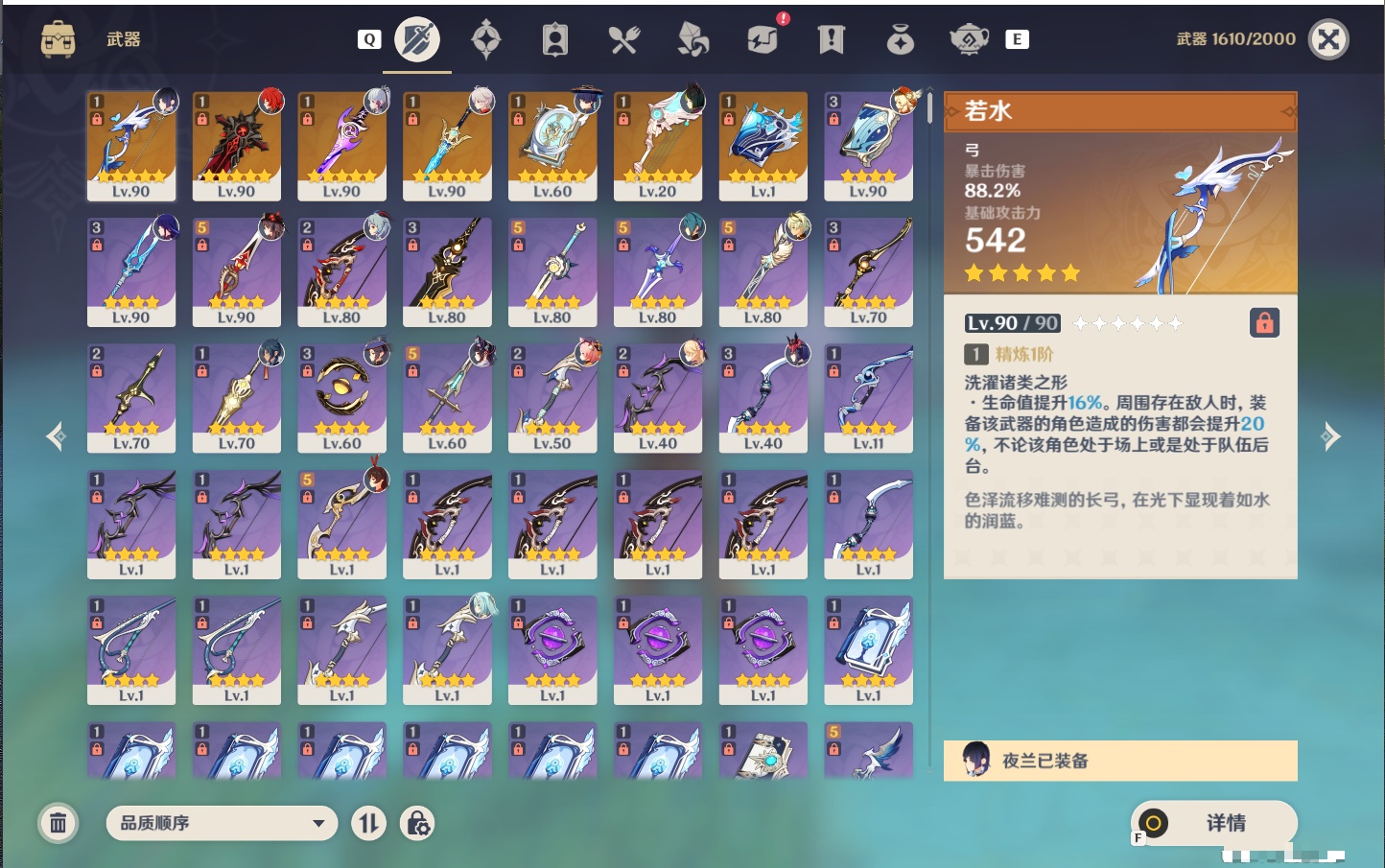 YSMK49056原神账号详情图18