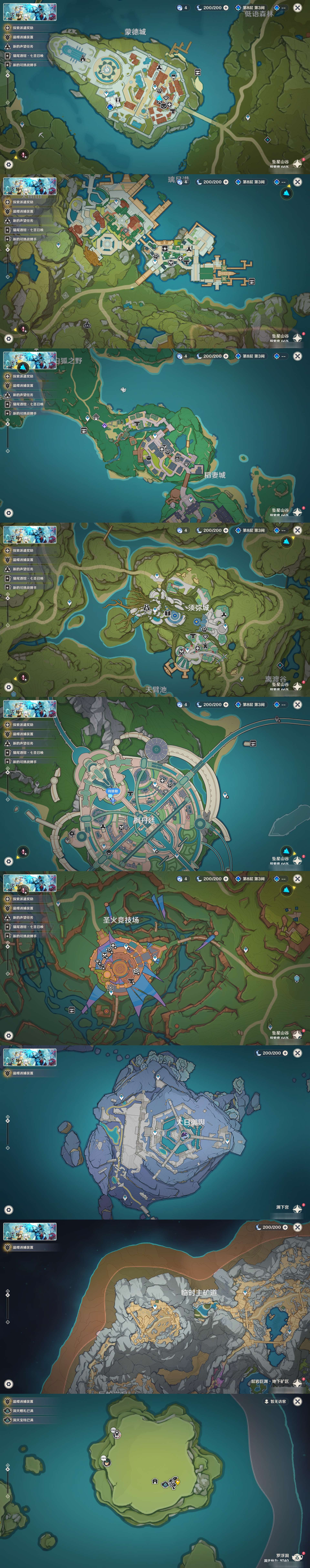 YSMK48993原神账号详情图30