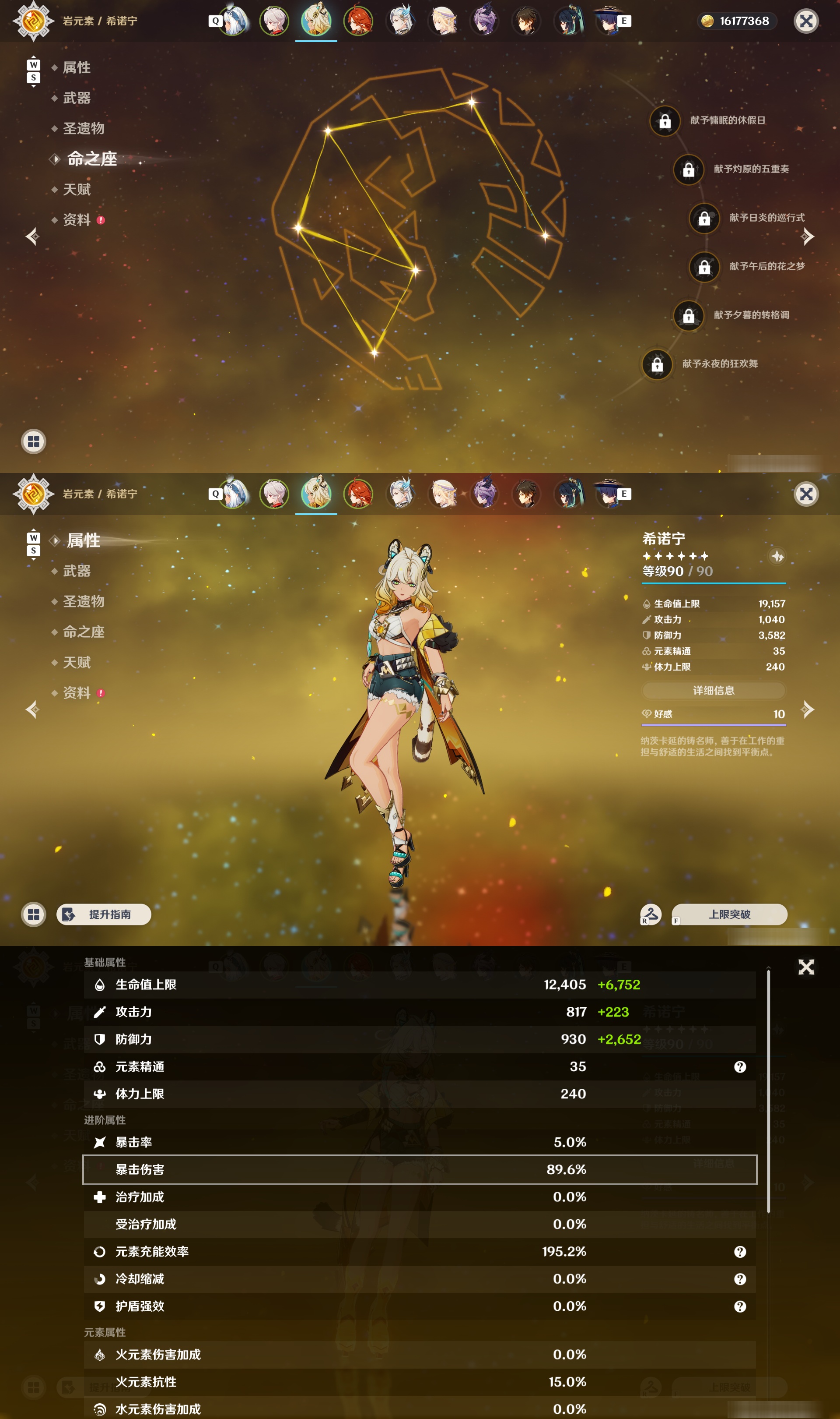 YSMK48991原神账号详情图10
