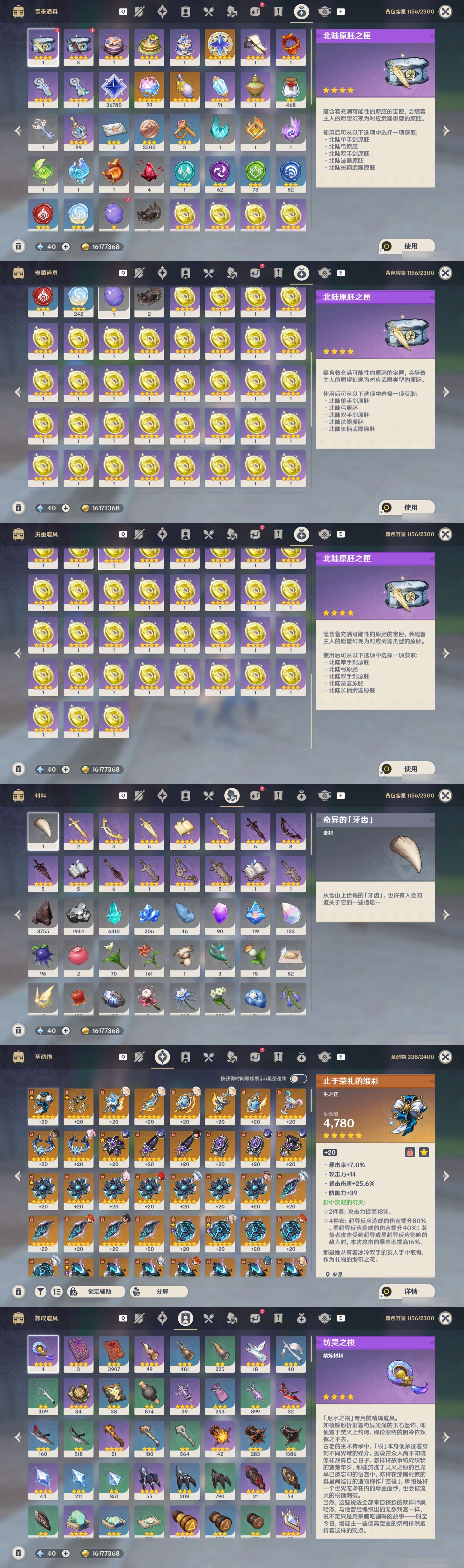 YSMK48991原神账号详情图4
