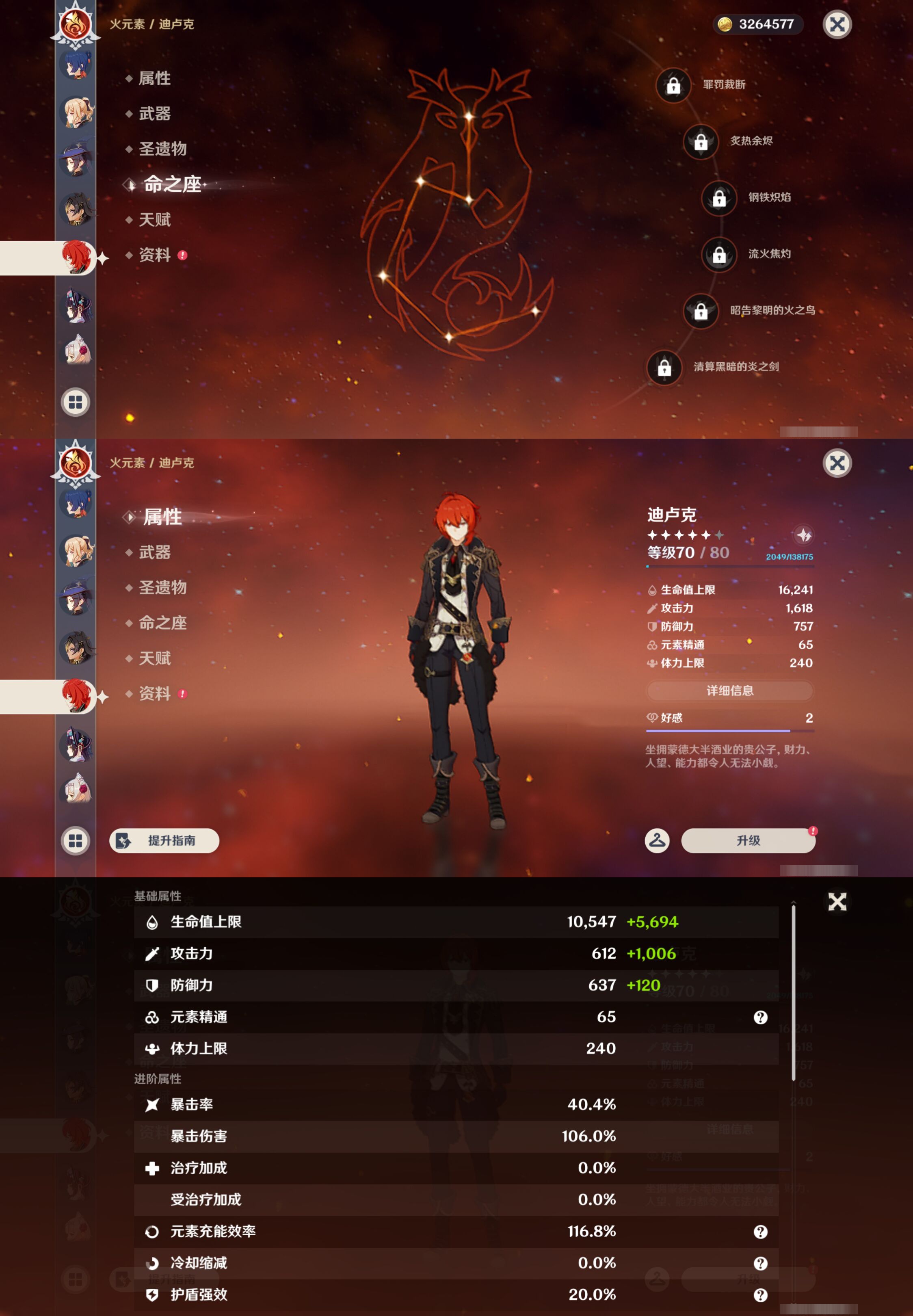 YSMK49034原神账号详情图31 YSMK49034原神账号详情图31