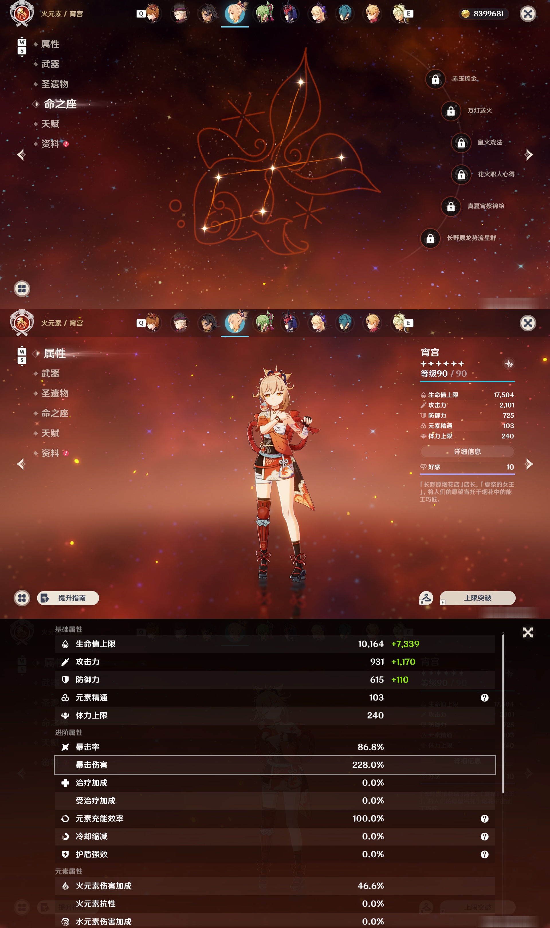 YSMK48997原神账号详情图30 YSMK48997原神账号详情图30