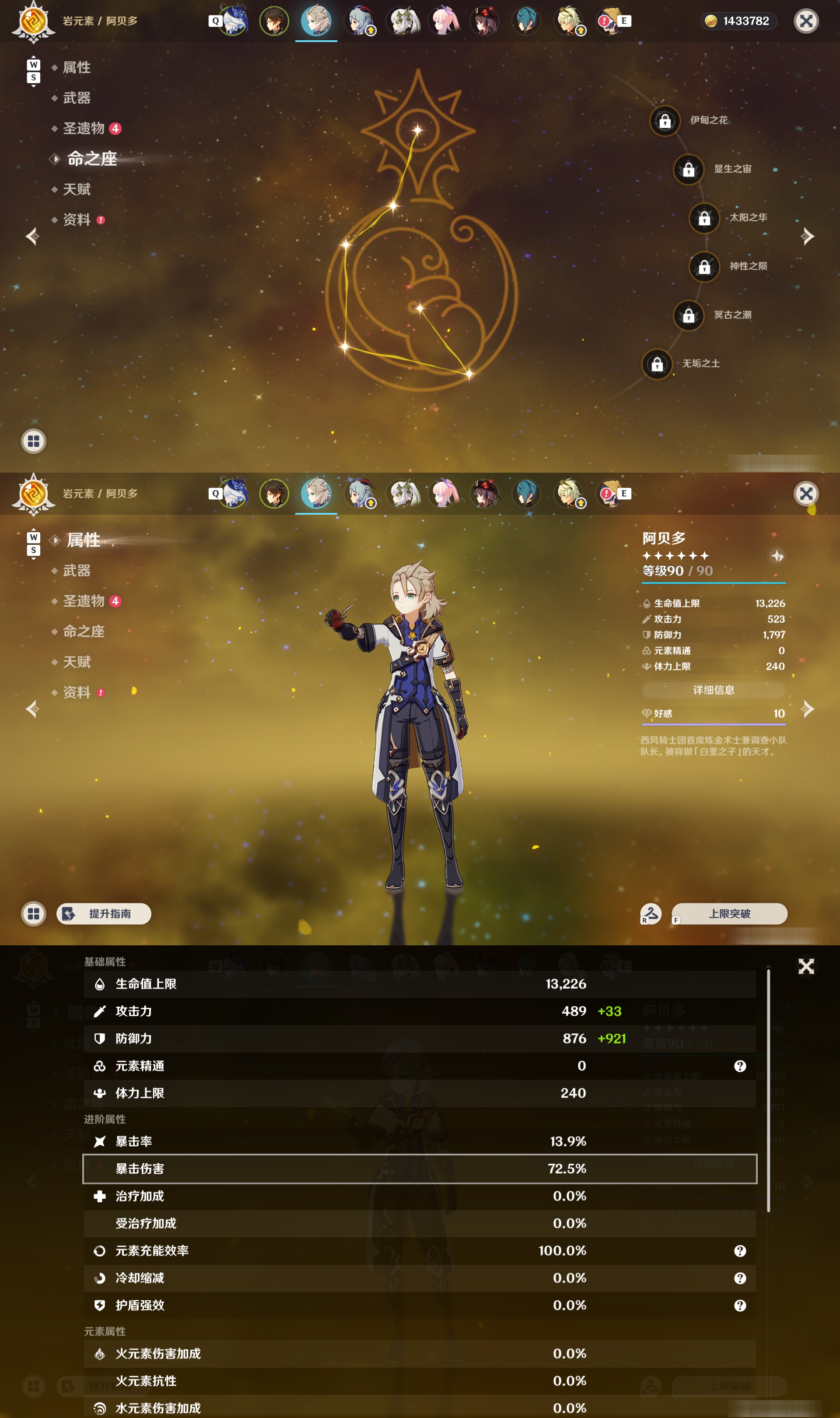 YSMK49021原神账号详情图12